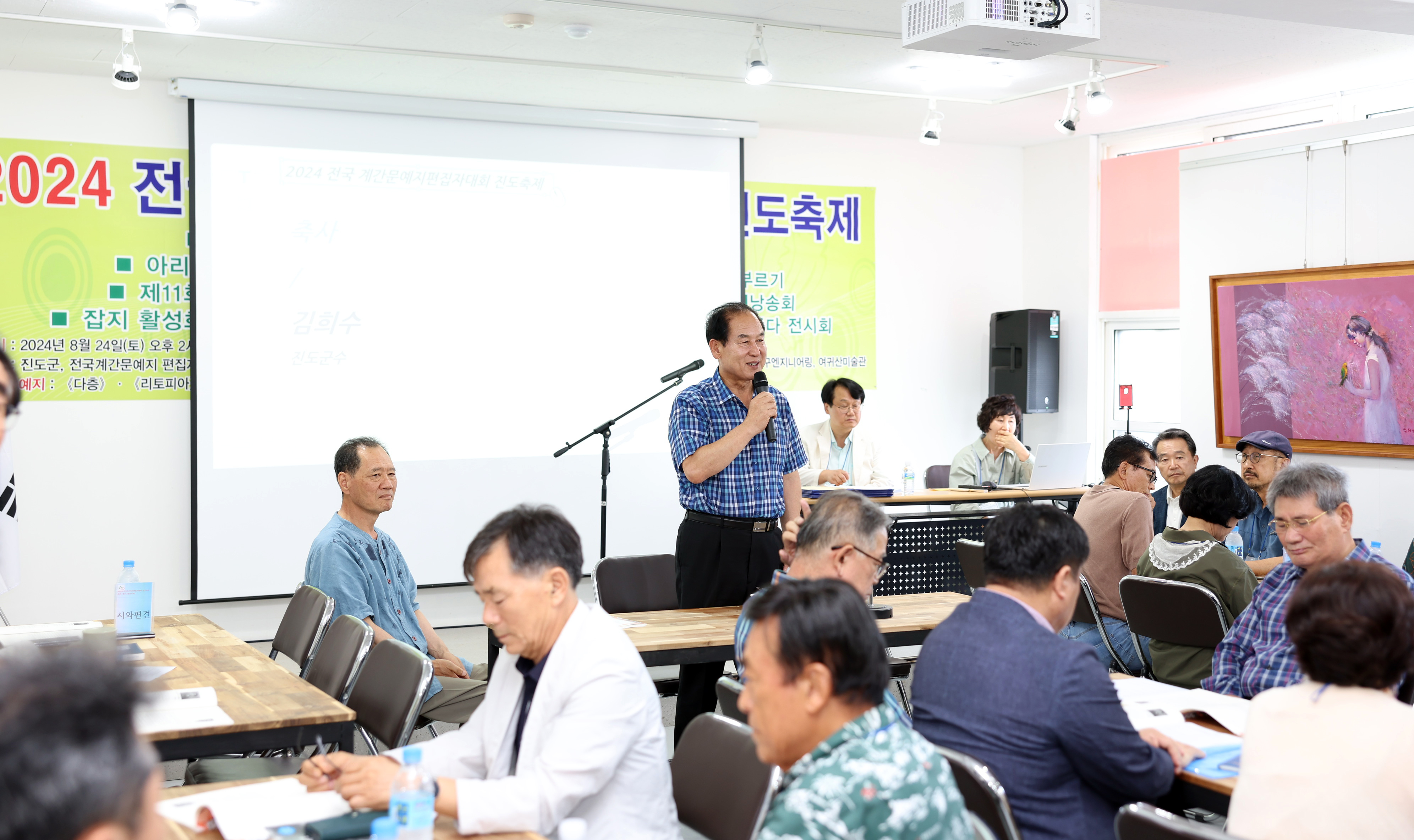 전국 계간문예지 편집자대회 진도축제 첨부#5