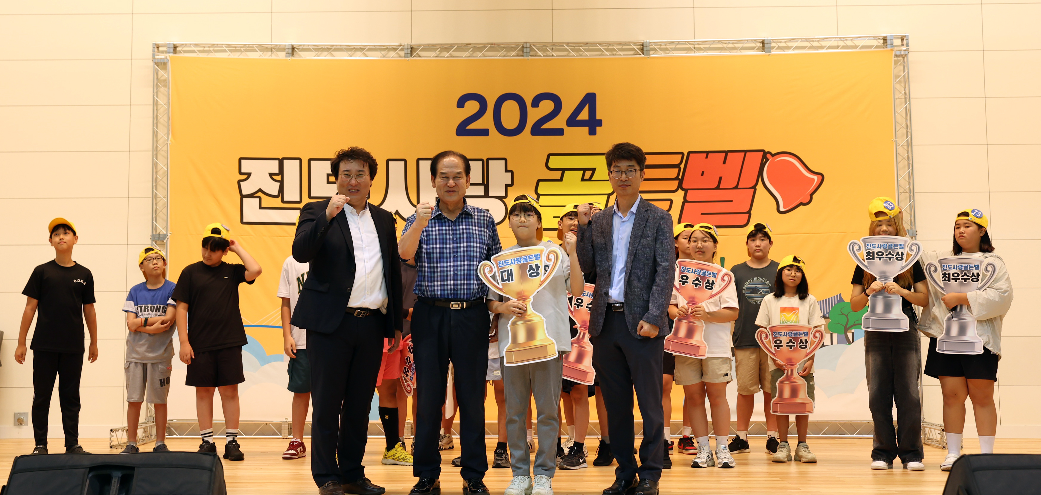 2024 진도사랑 골든벨 초등부 개회식 첨부#3