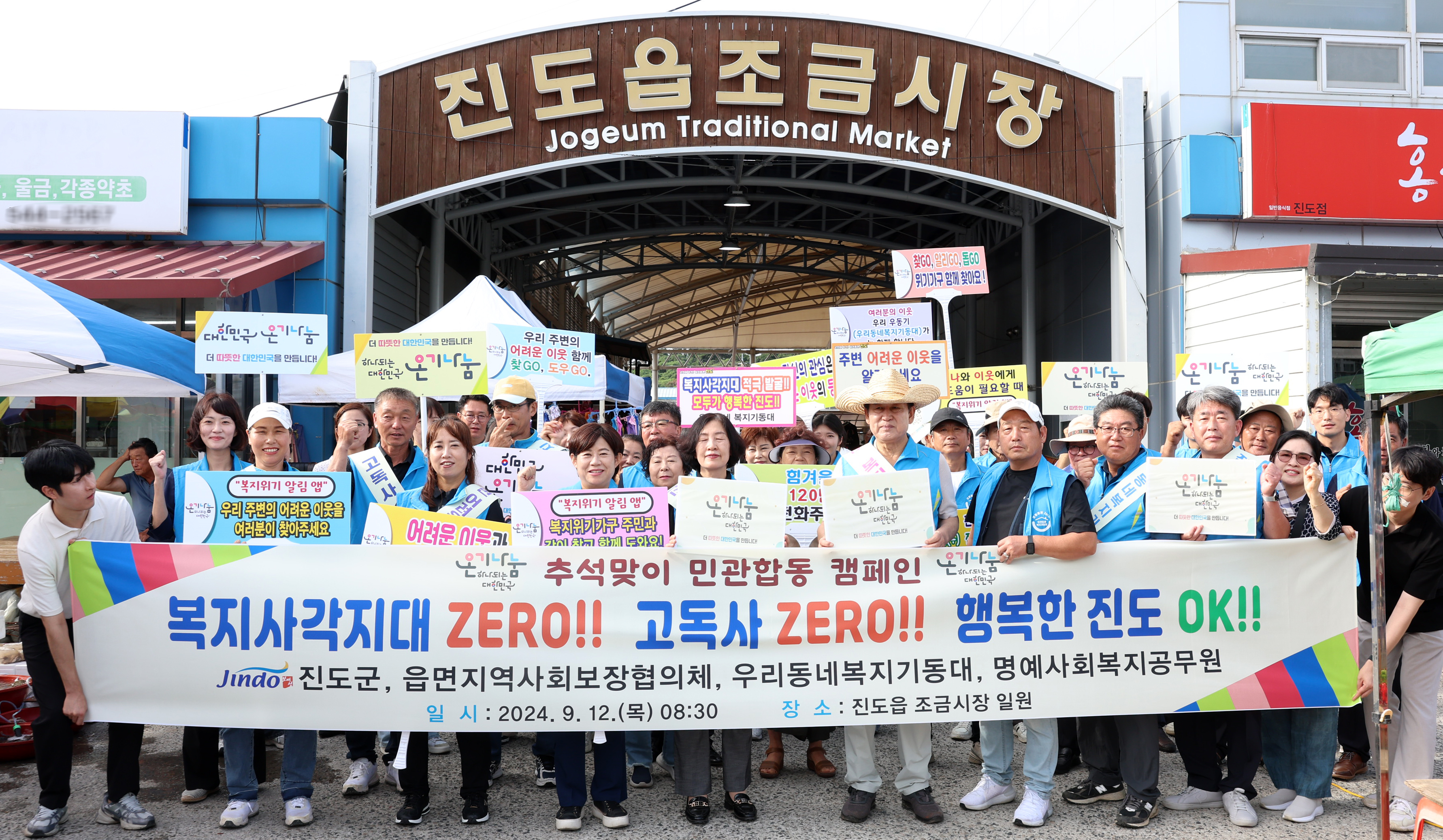 복지사각지대 발굴 및 고독사 예방 캠페인 첨부#2