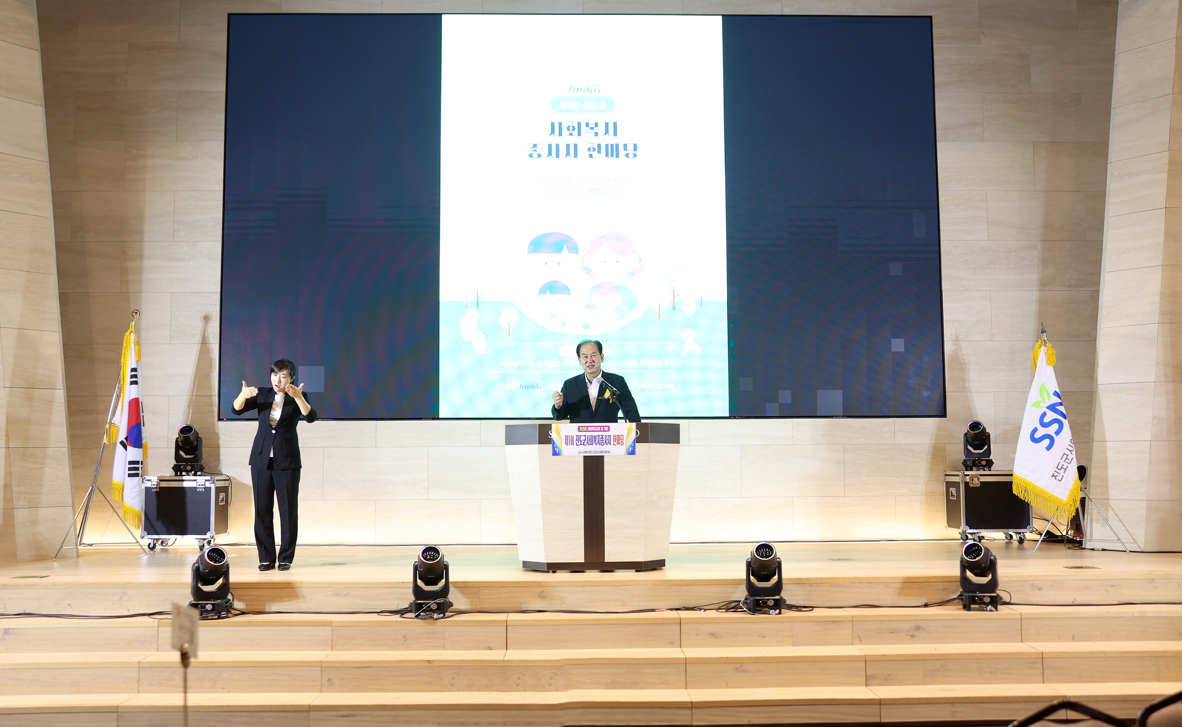 제1회 진도군사회복지종사자 한마당 행사 첨부#3