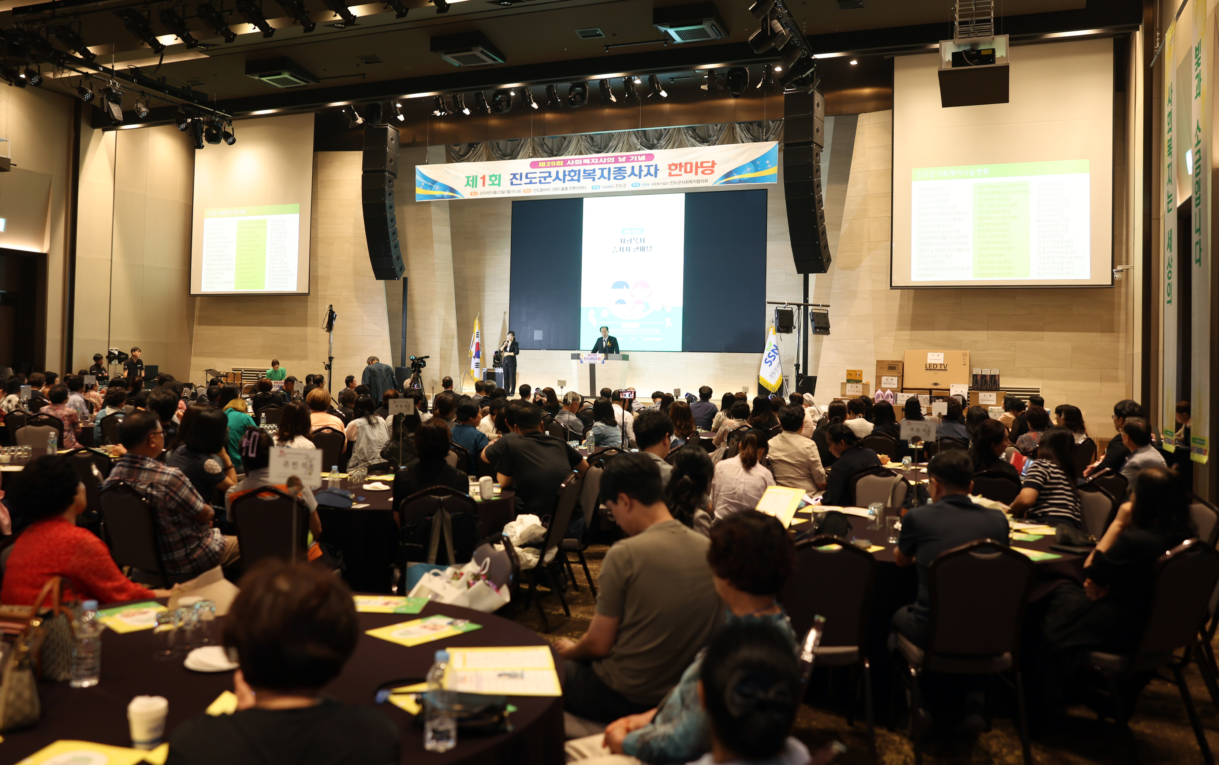 제1회 진도군사회복지종사자 한마당 행사 첨부#5