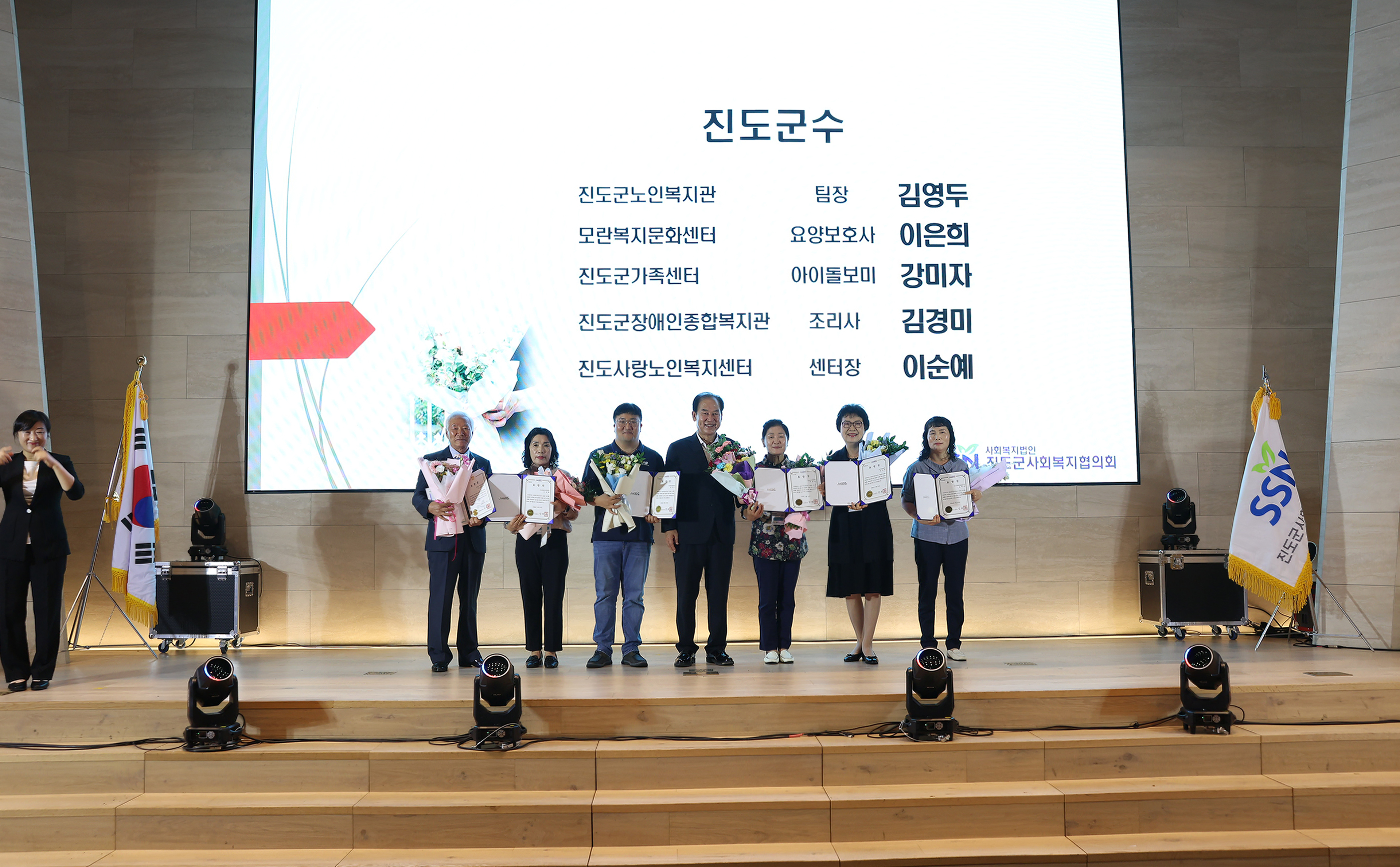 제1회 진도군사회복지종사자 한마당 행사 첨부#6