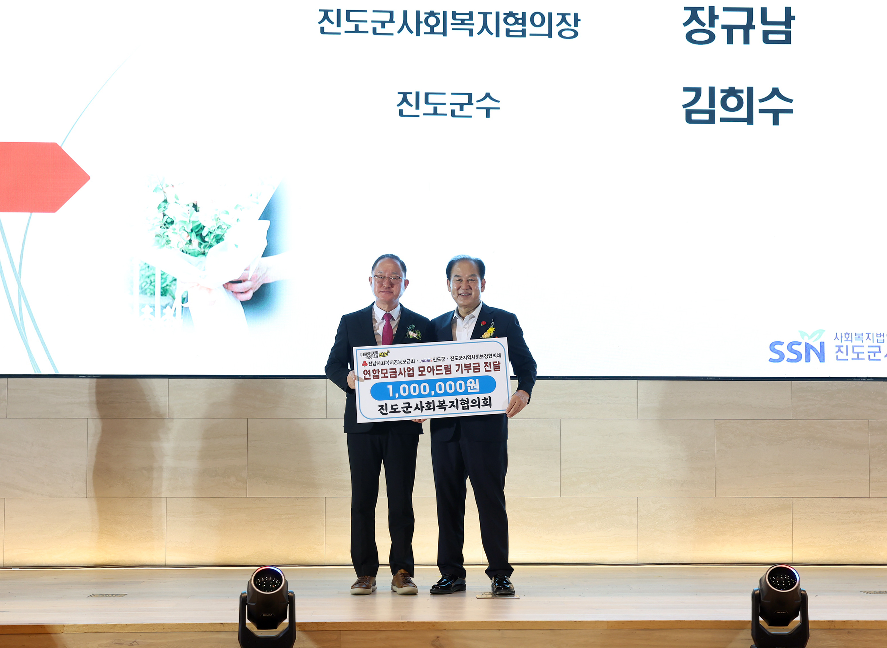 제1회 진도군사회복지종사자 한마당 행사 첨부#7