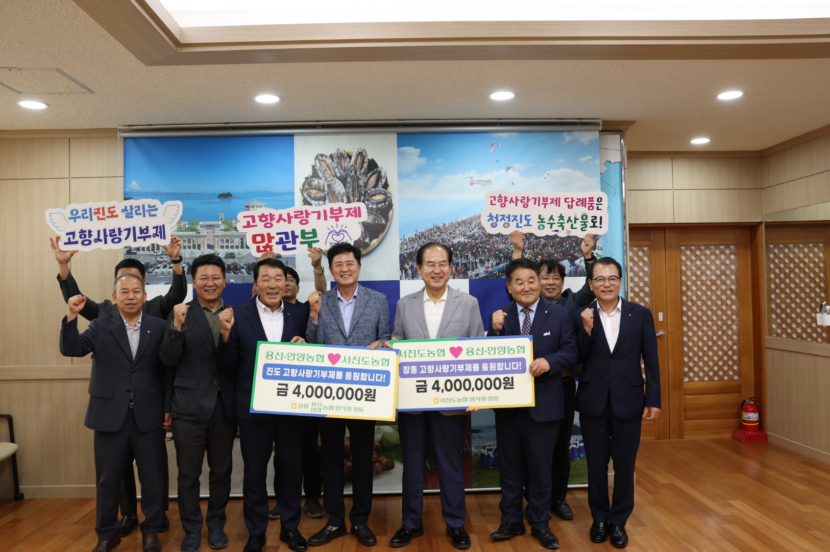 진도군 서진도농협-장흥 용산‧안양농협 상호기부로 고향사랑기부제 동참 이미지