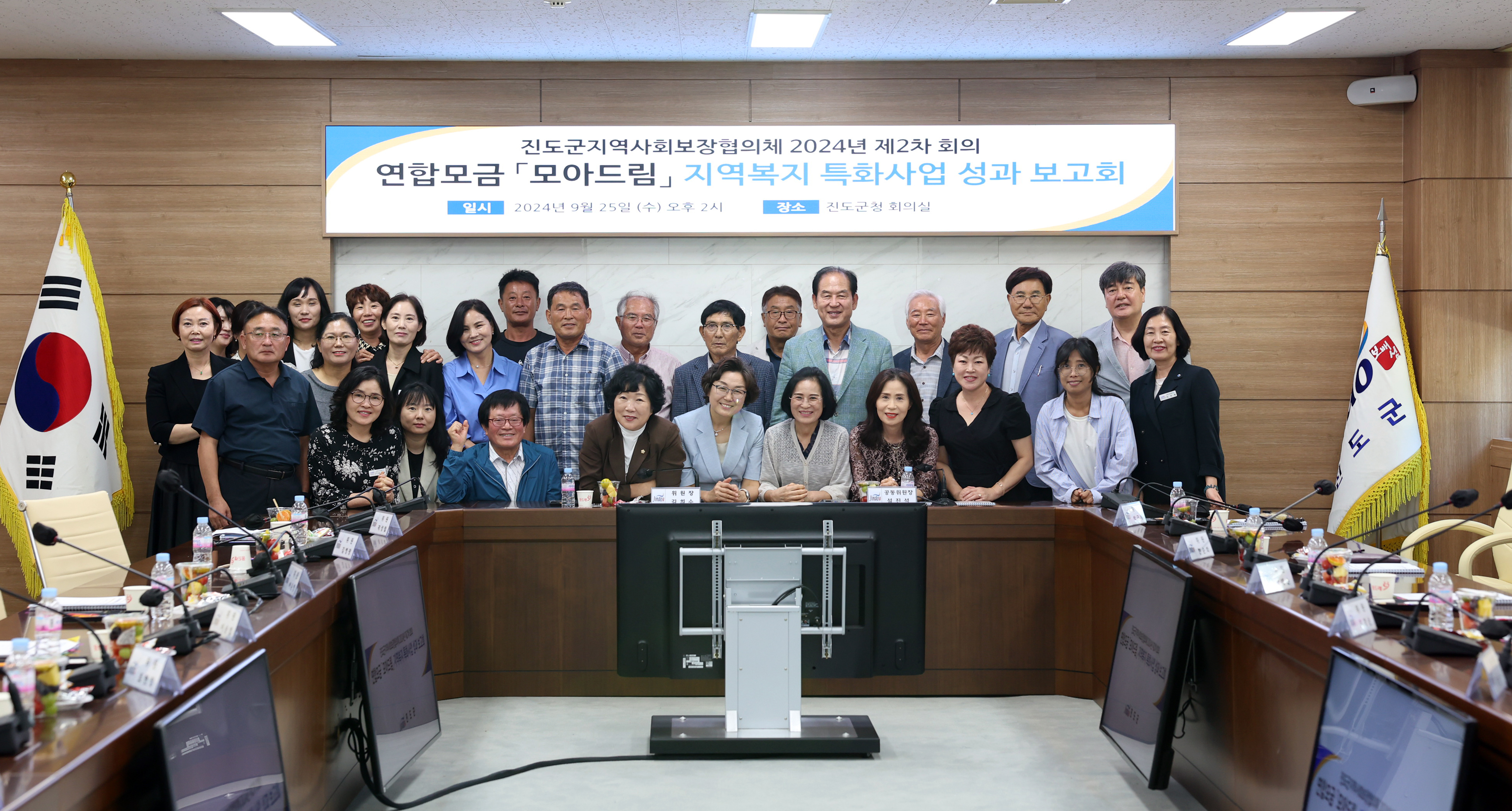 지역사회보장협의체 2차 회의 첨부#2