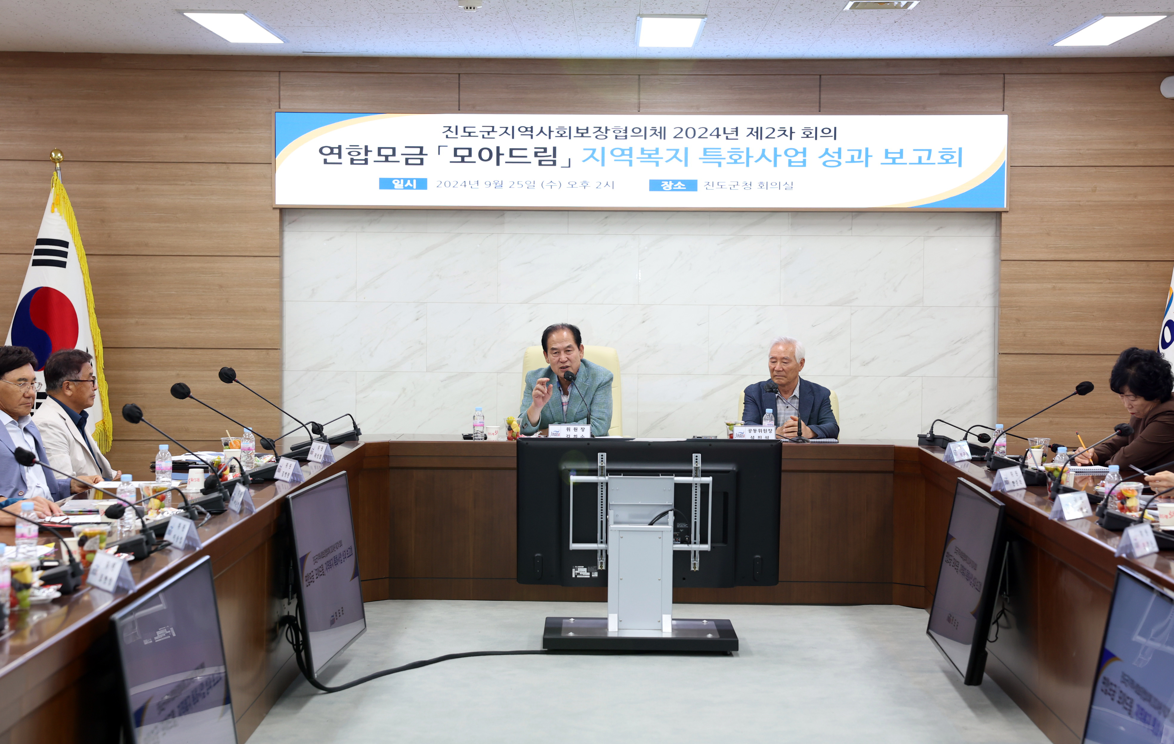 지역사회보장협의체 2차 회의 첨부#3