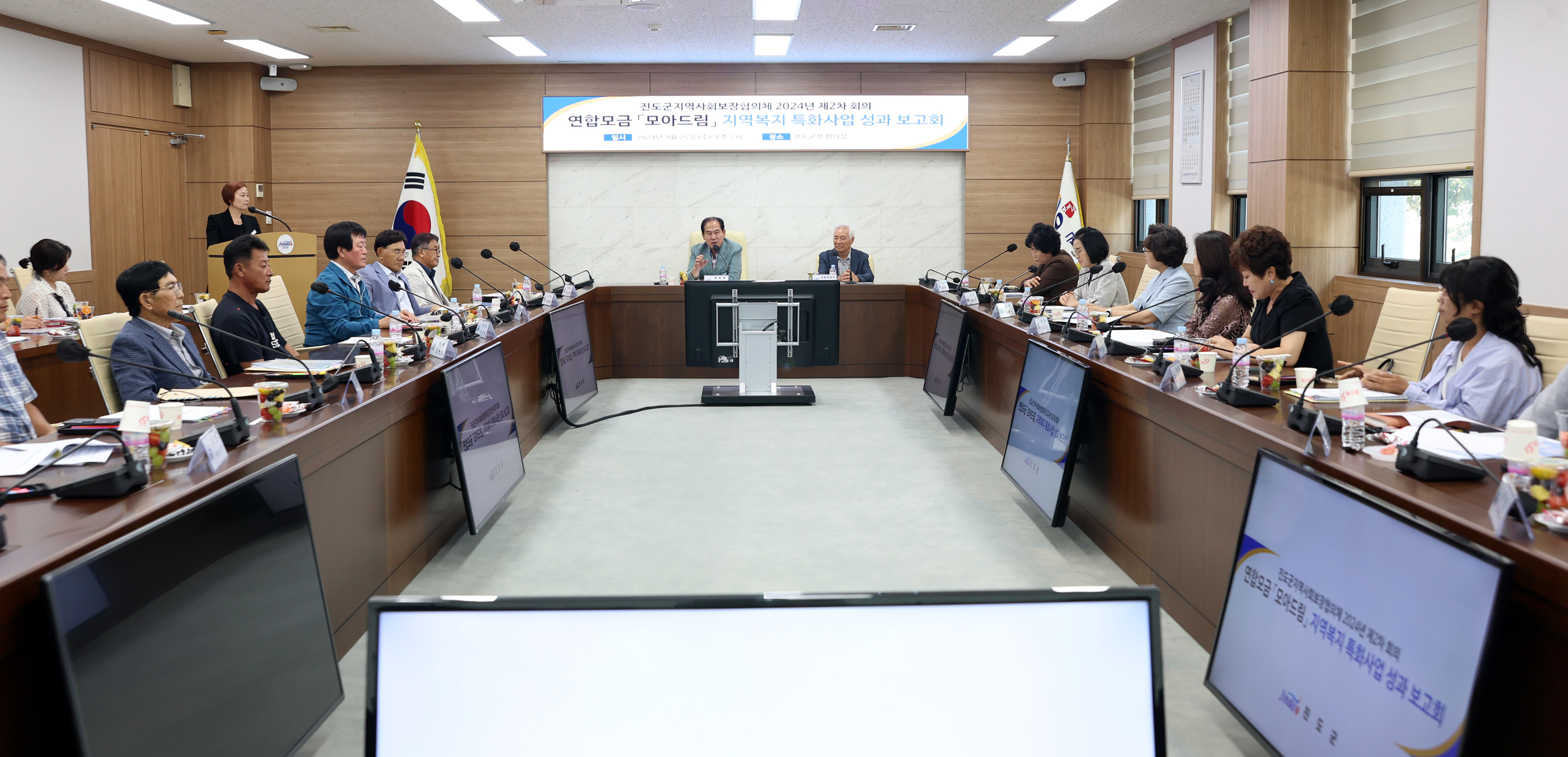 지역사회보장협의체 2차 회의 첨부#5