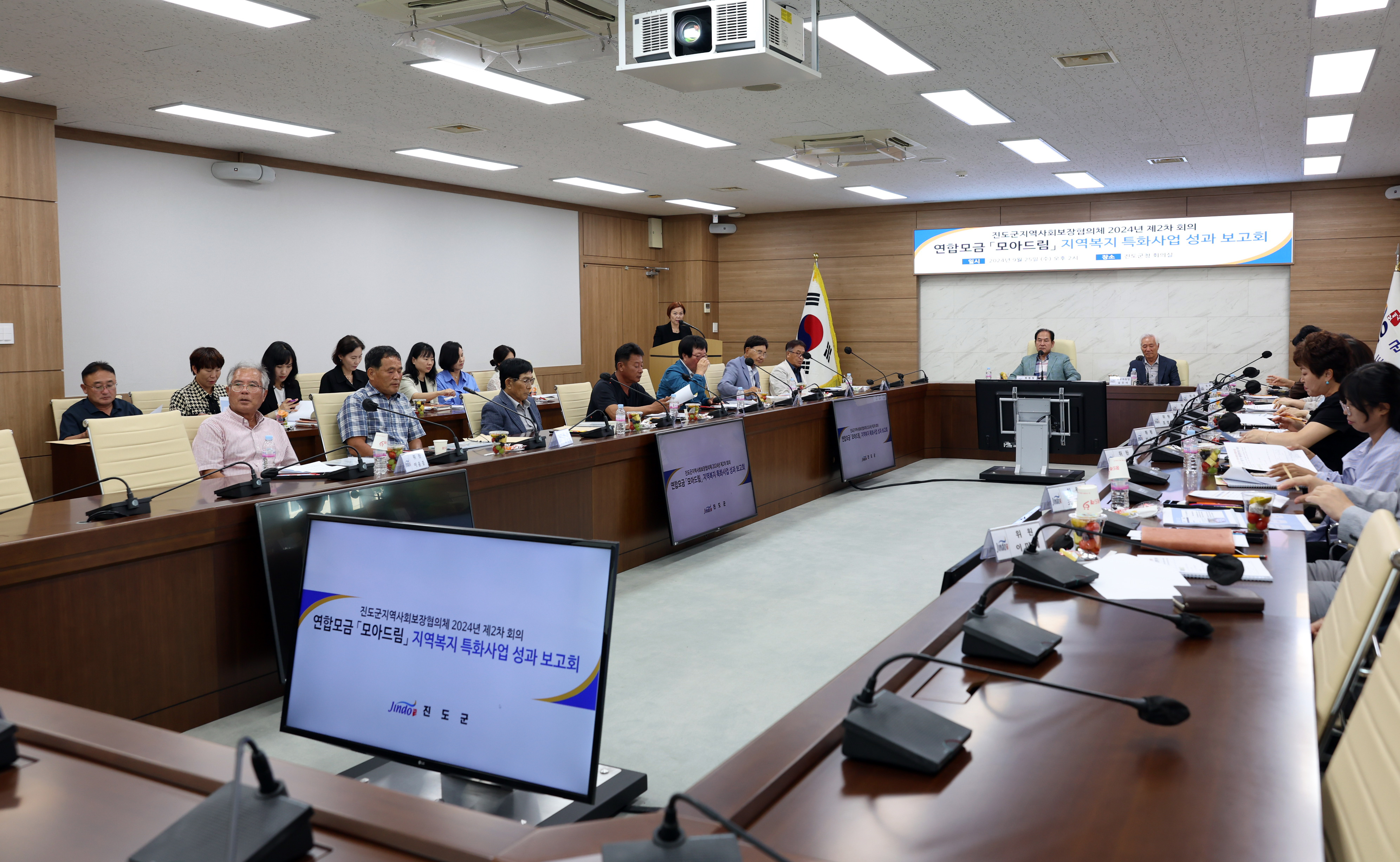 지역사회보장협의체 2차 회의 첨부#6