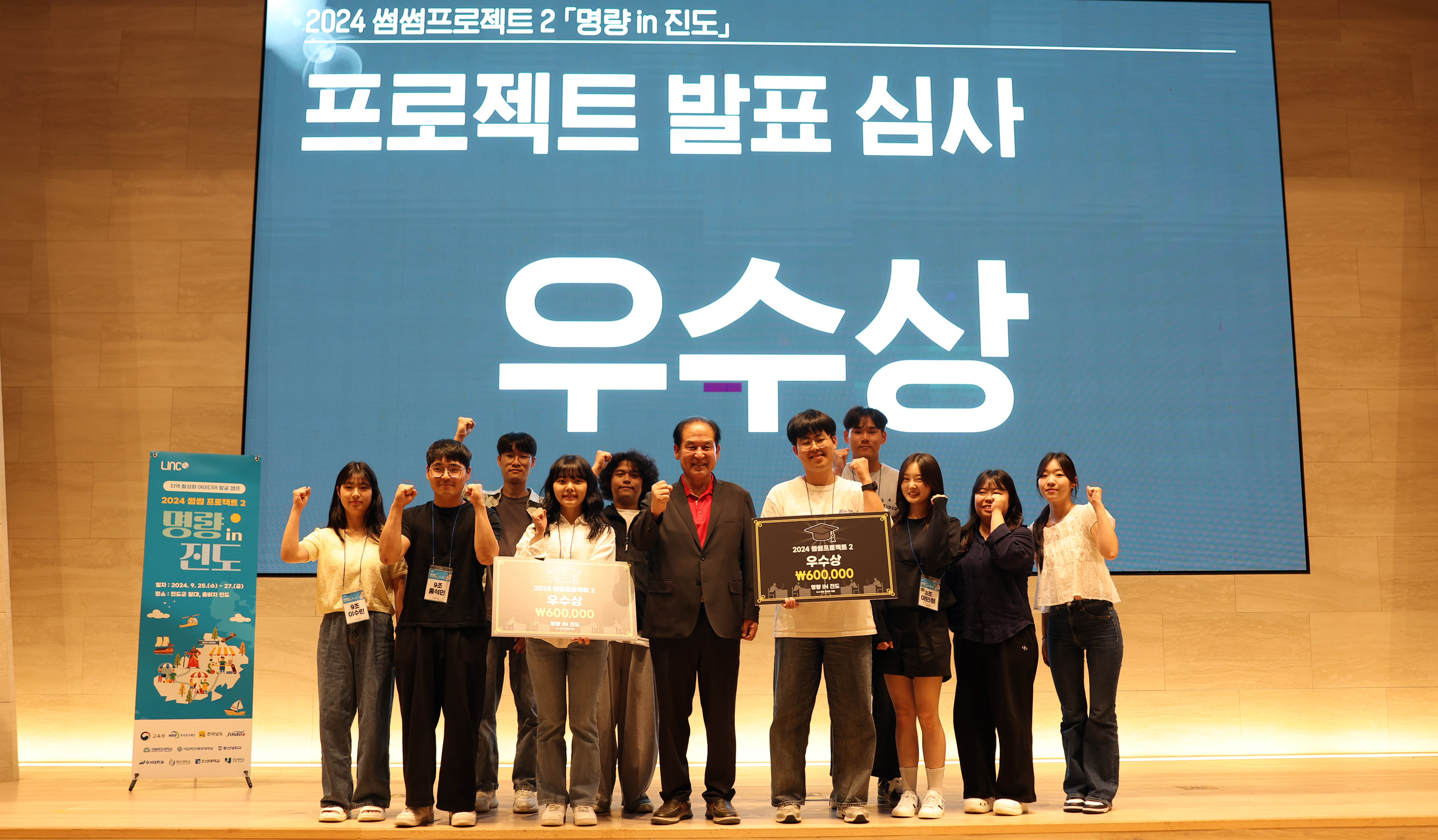 썸썸 프로젝트 '명량 in 진도' 시상식 첨부#6