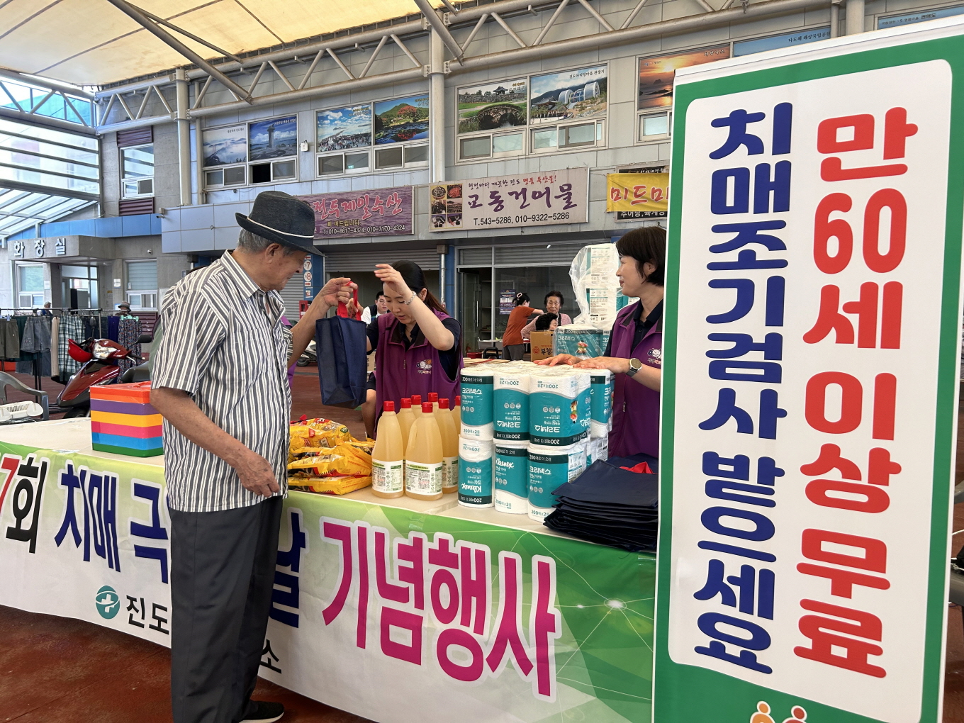 진도군, 제17회 ‘치매극복의 날’ 기념행사 이미지