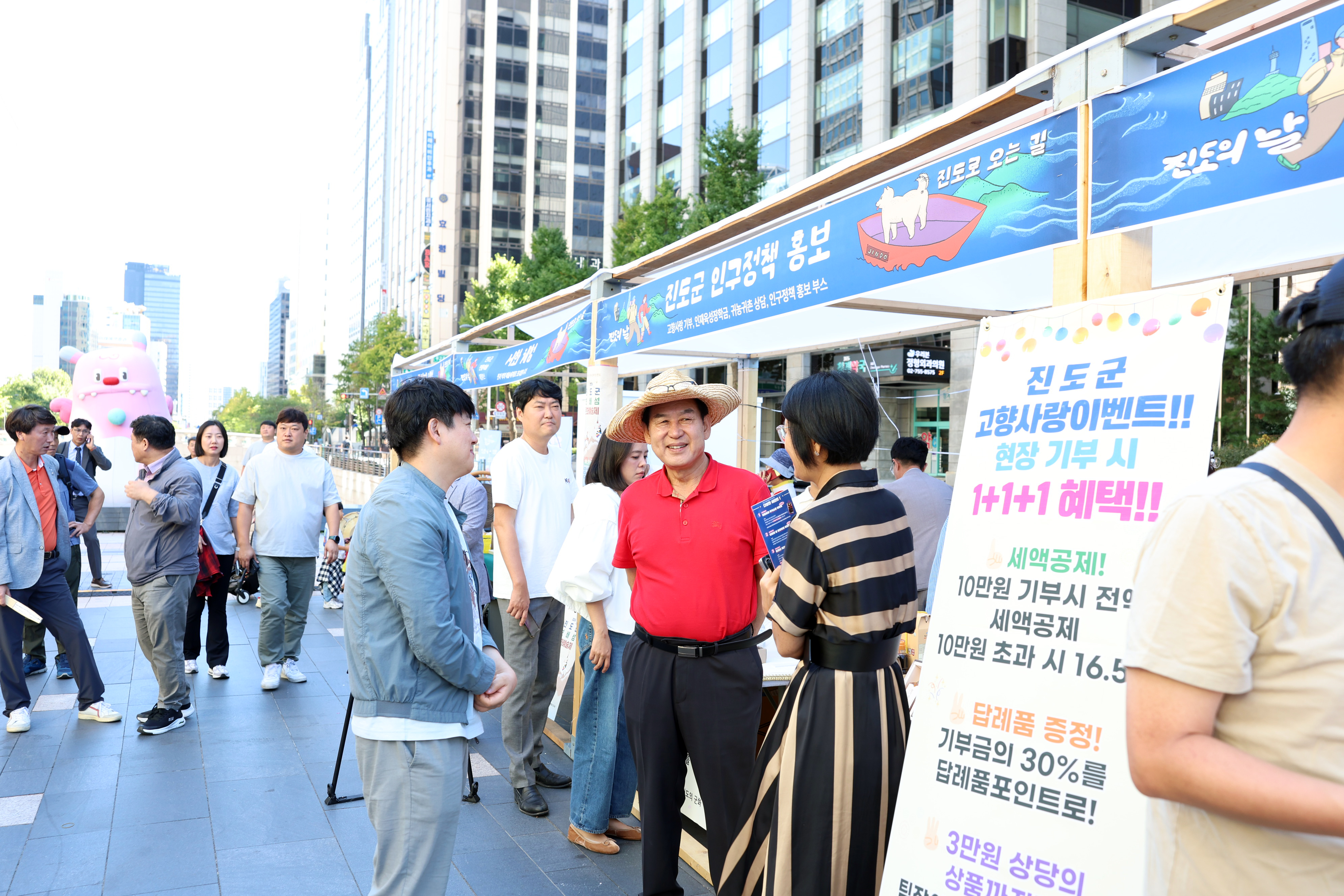 진도의 날 첨부#4