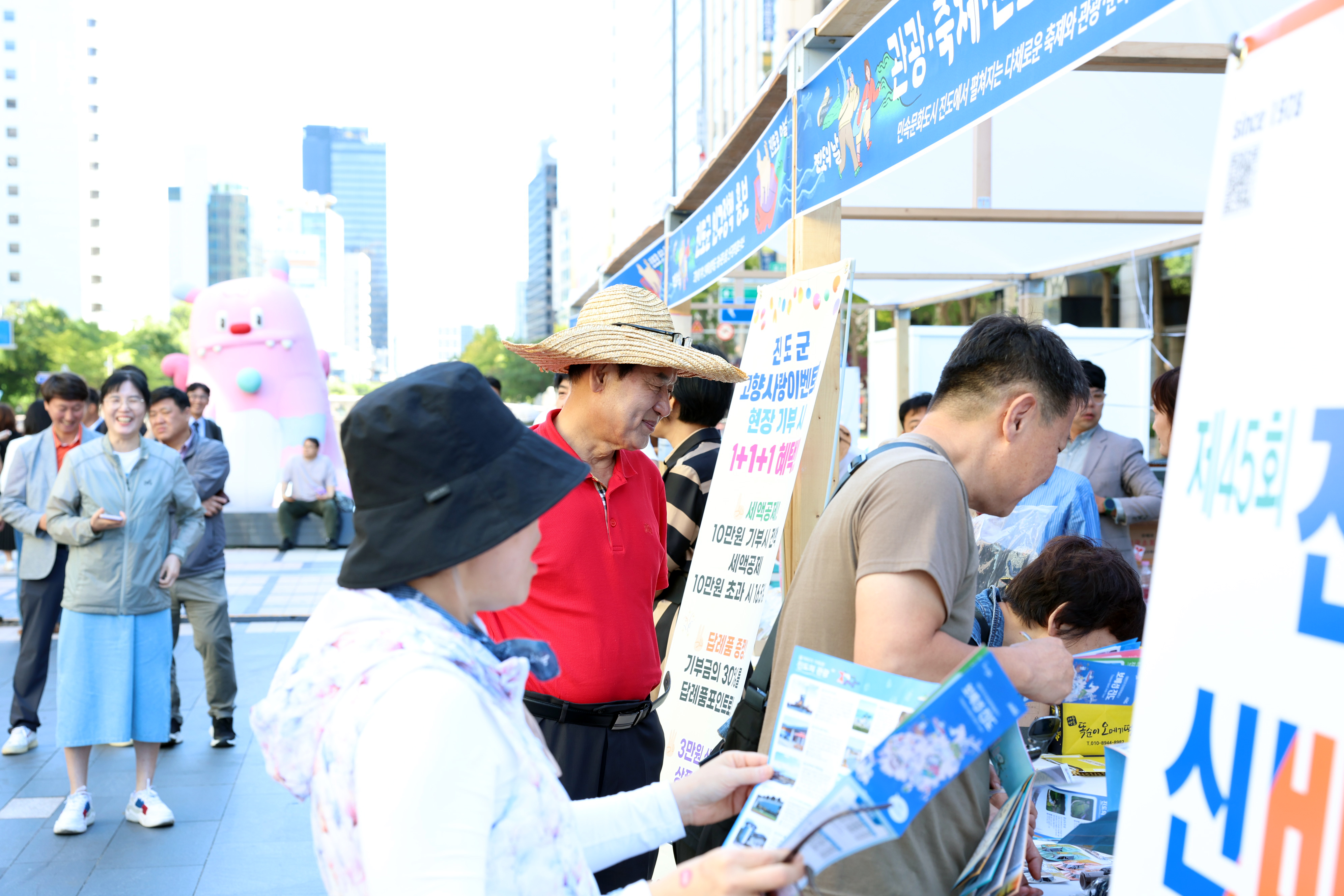 진도의 날 첨부#6