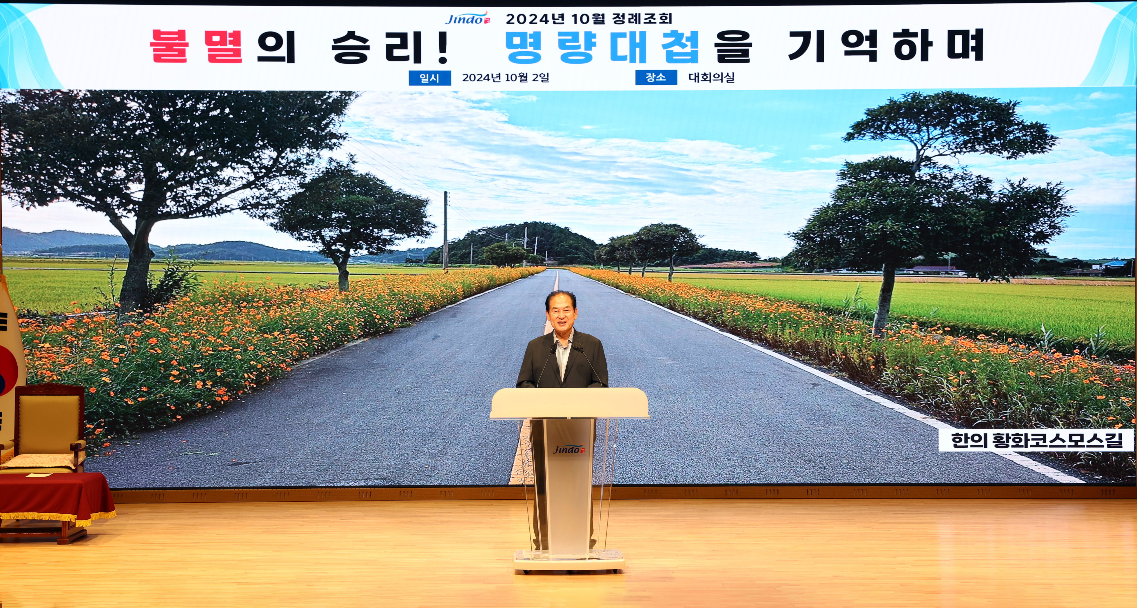 10월중 정례조회 첨부#2