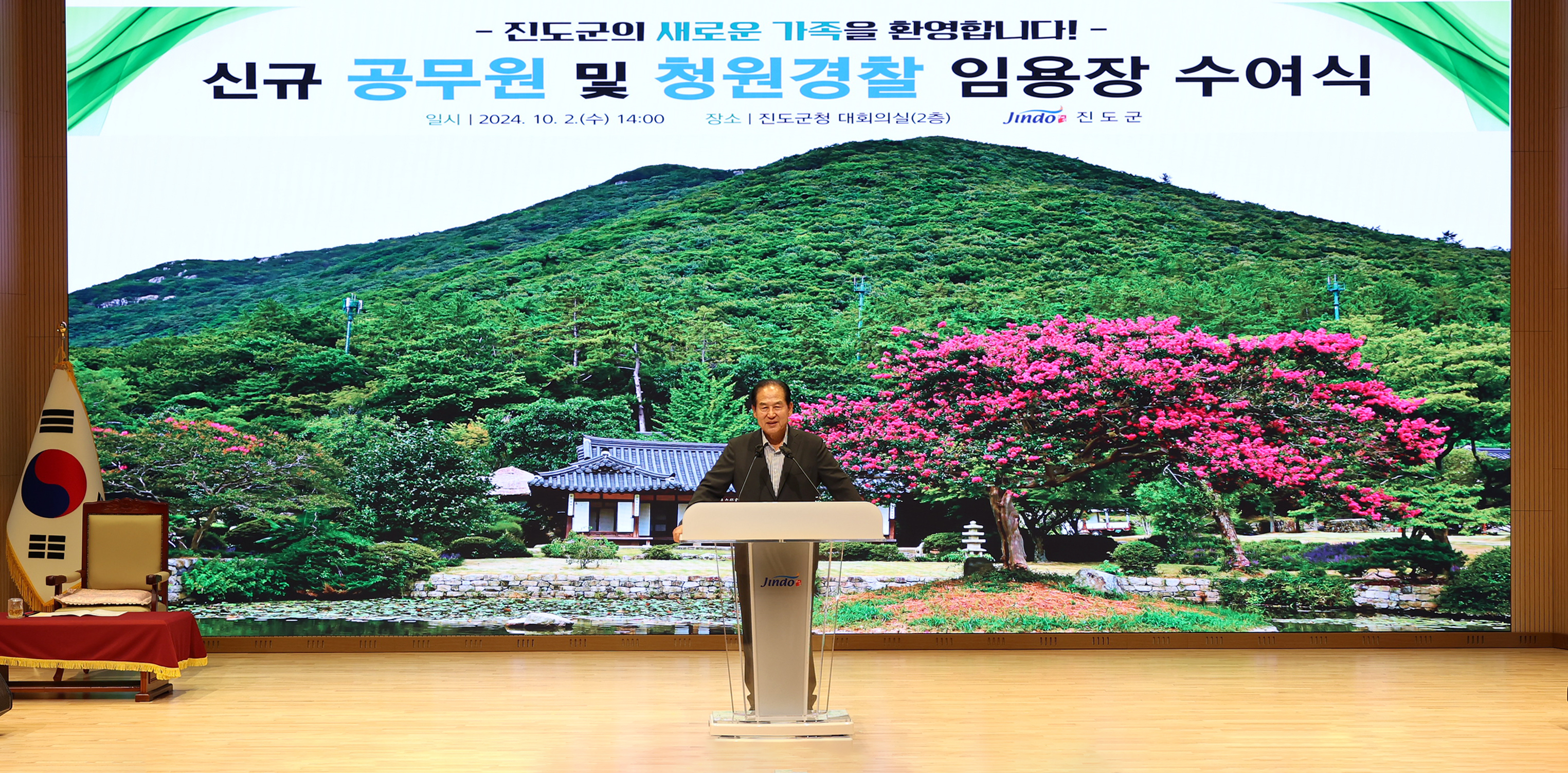 신규임용후보자 임용장 수여식 첨부#5