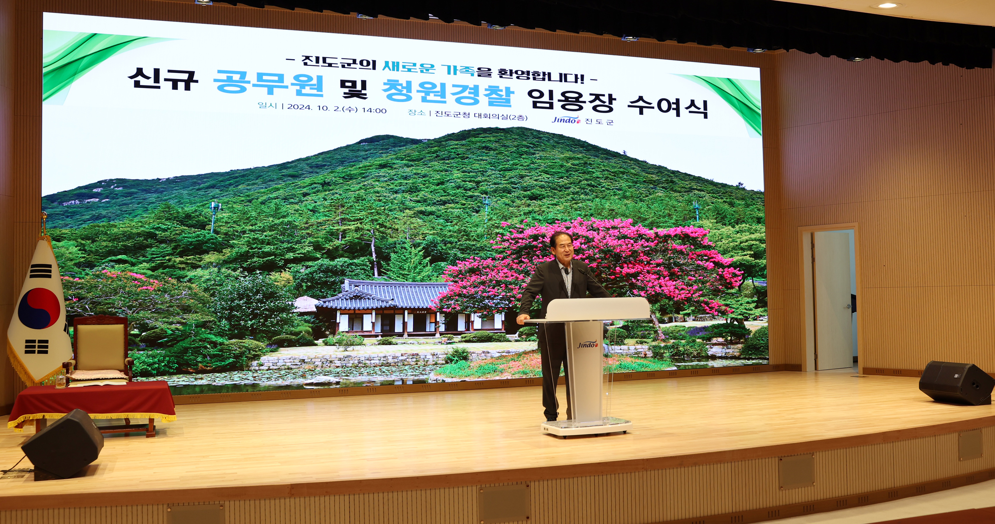 신규임용후보자 임용장 수여식 첨부#7