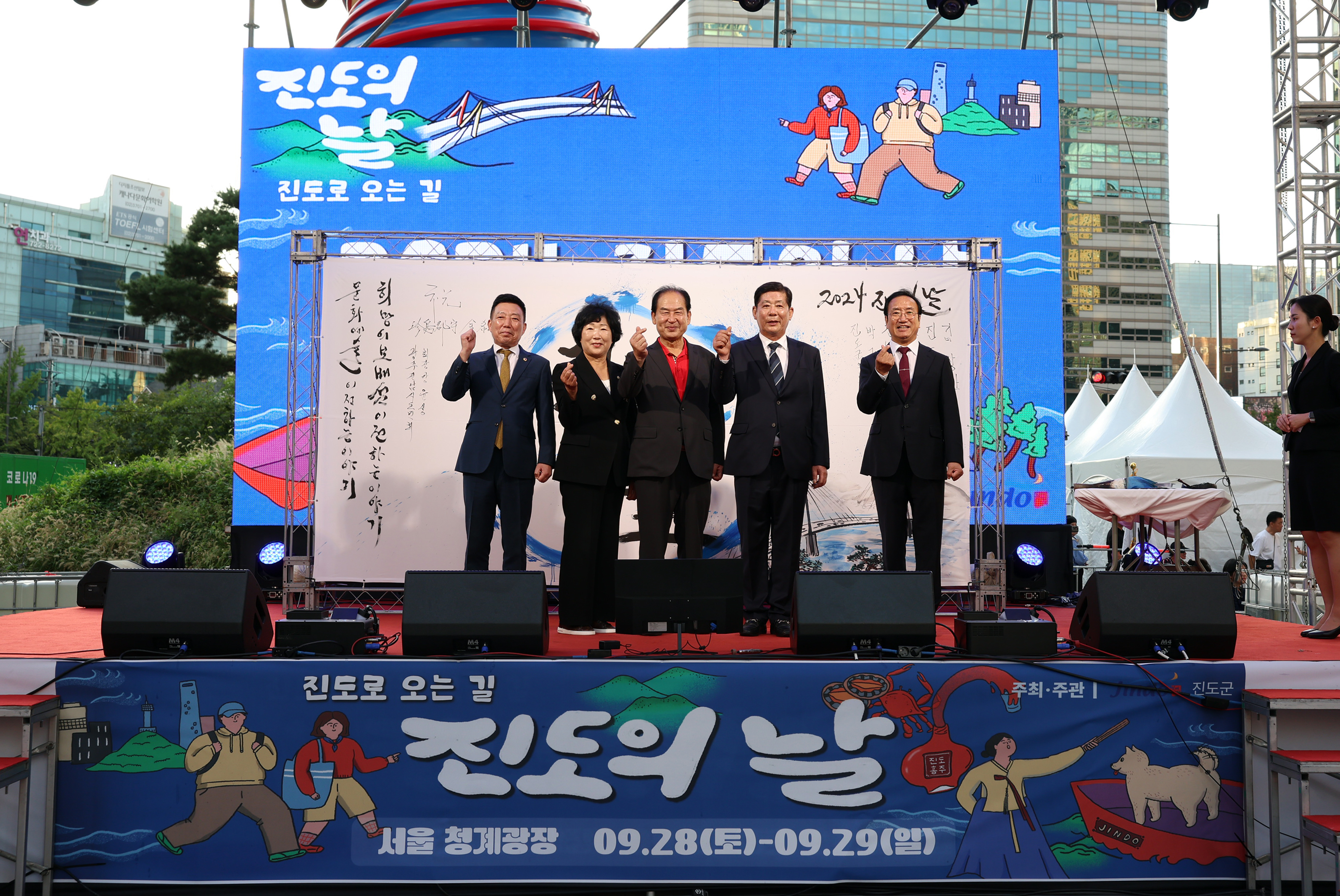 진도의 날 첨부#7