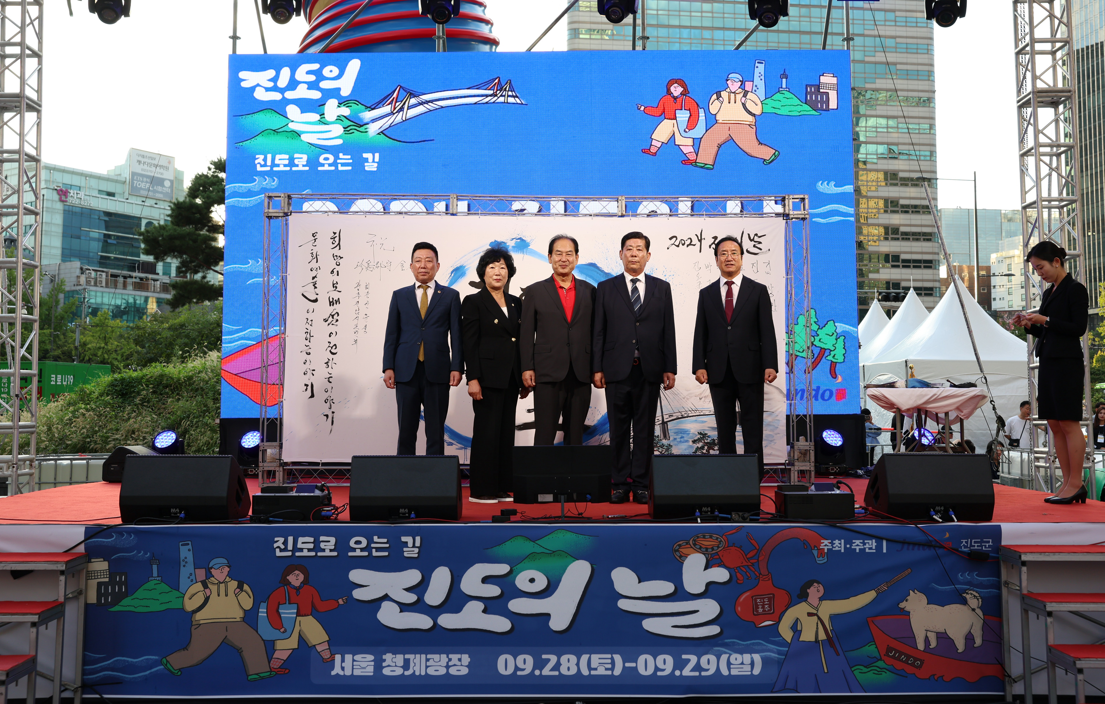 진도의 날 첨부#10