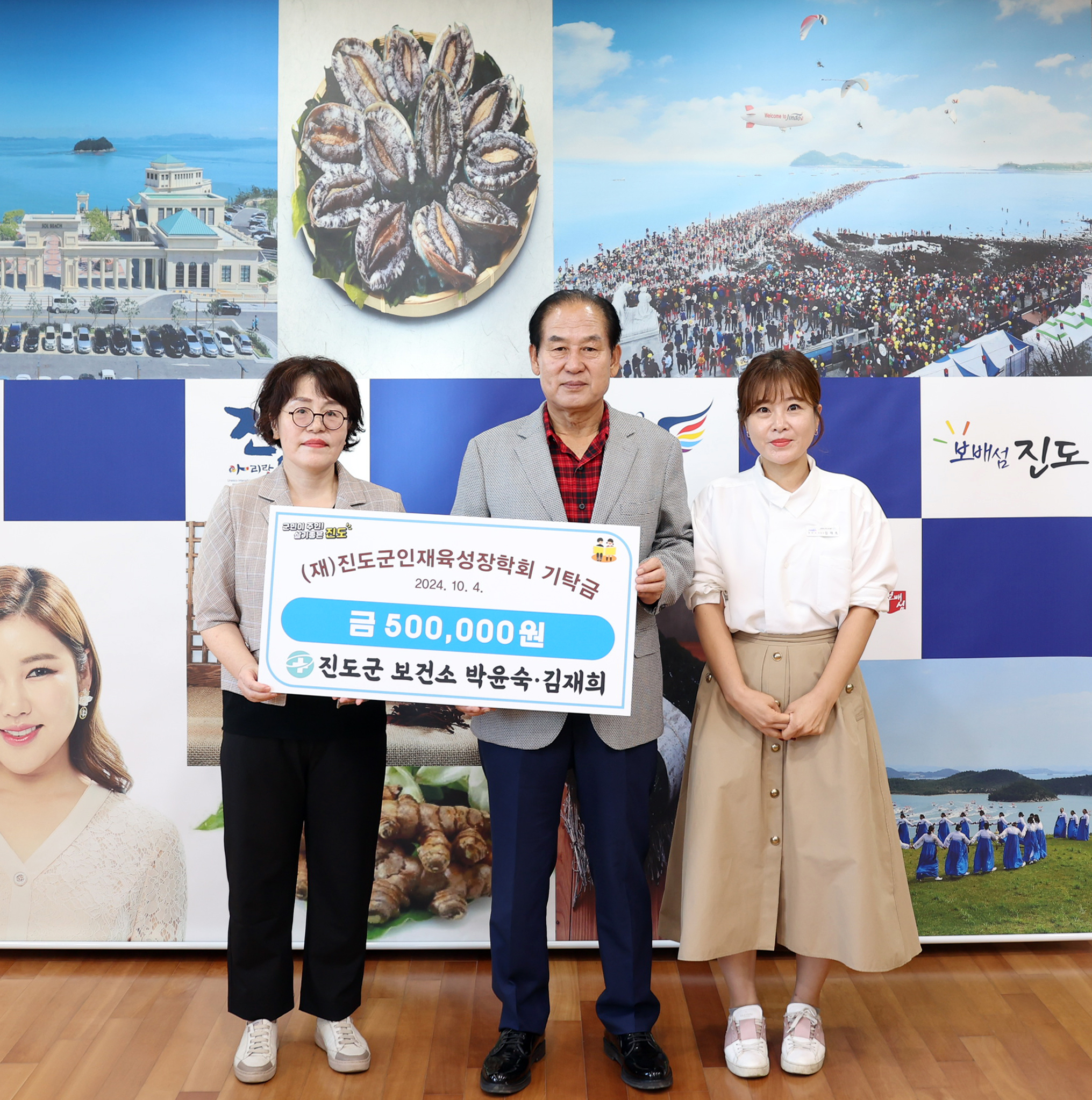 (재)진도군인재육성장학회 장학금 기탁식 첨부#4