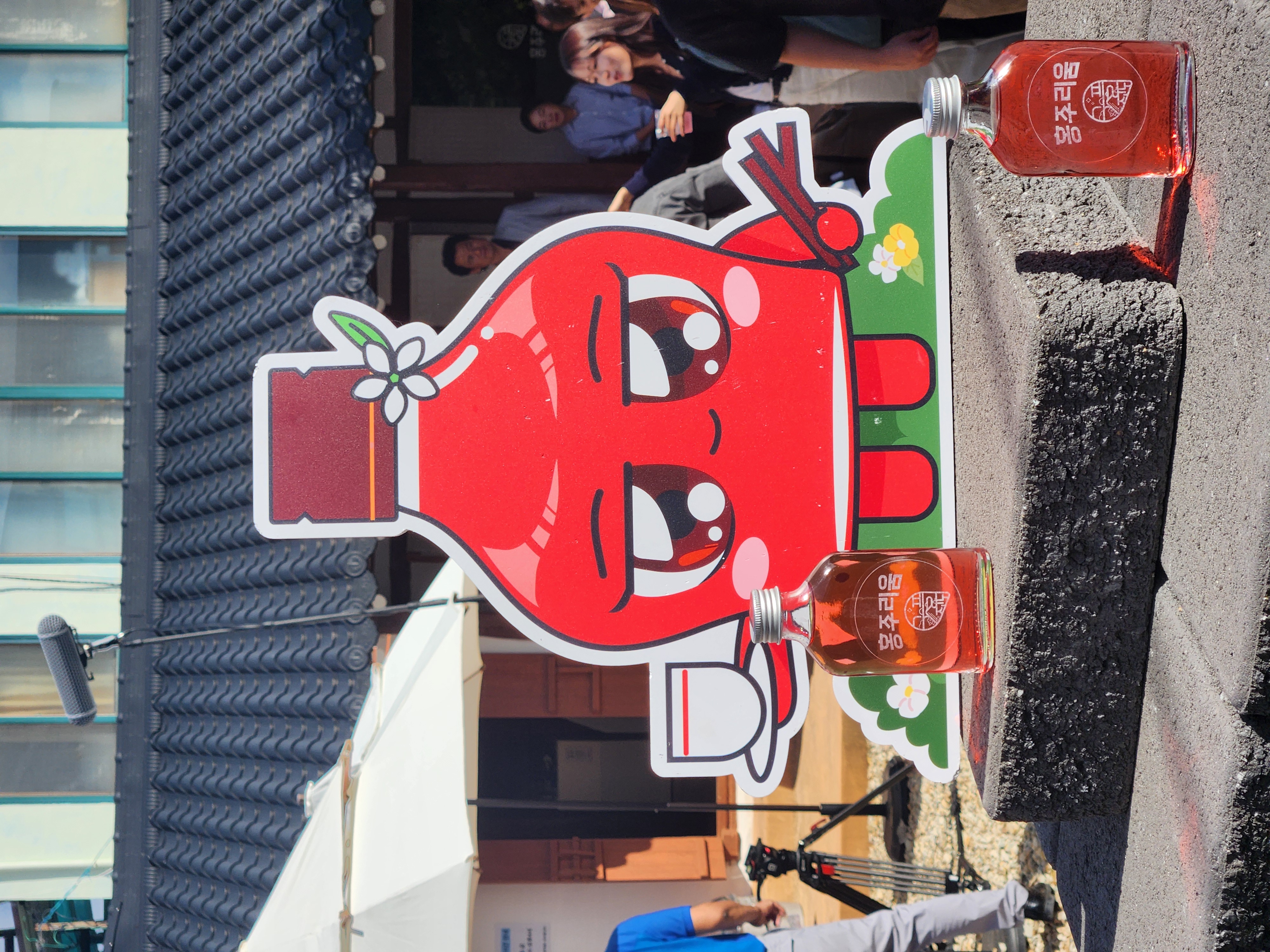 진도 홍주체험 담당자님들을 칭찬합니다~ 첨부#1