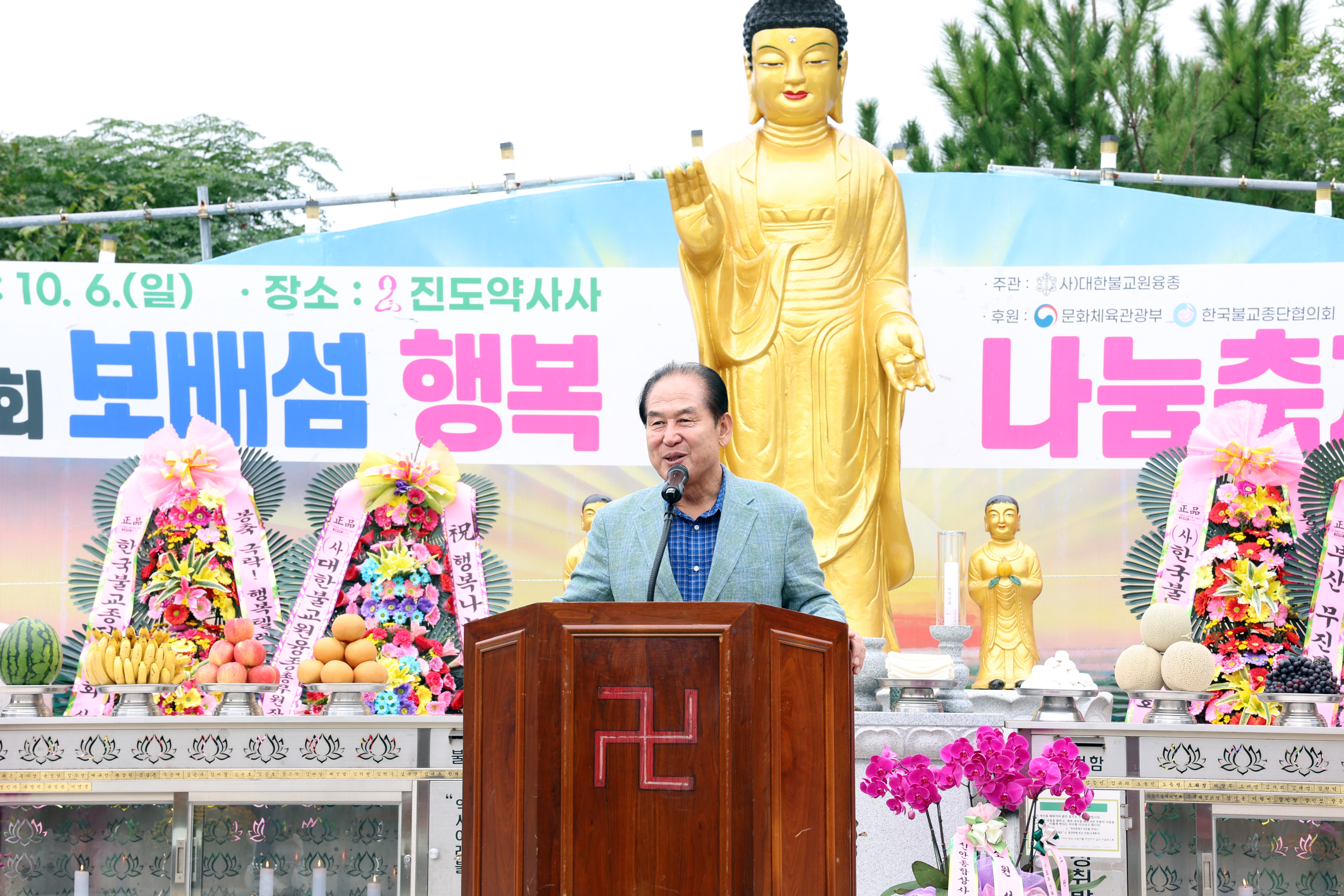 제2회 보배섬 행복나눔 축제 모아드림 기탁식 첨부#3
