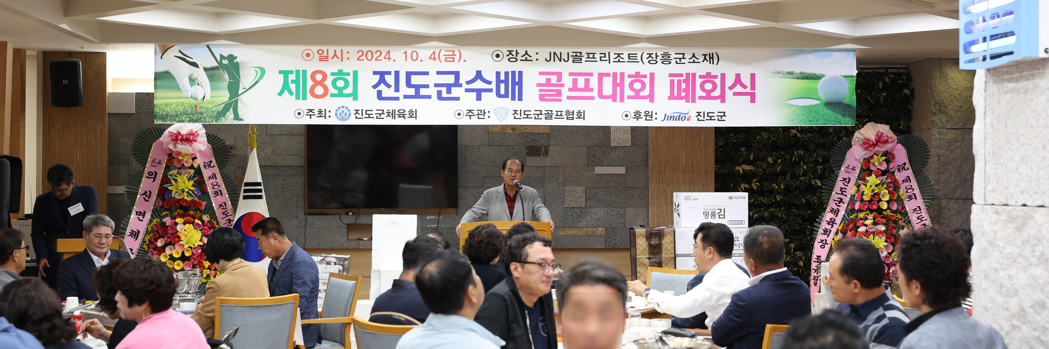 제8회 진도군수배 골프대회 폐회식 이미지