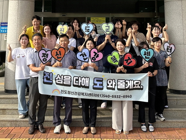 진도군, 2024 전라남도 생명사랑 릴레이 챌린지 ‘최우수상’ 수상 이미지