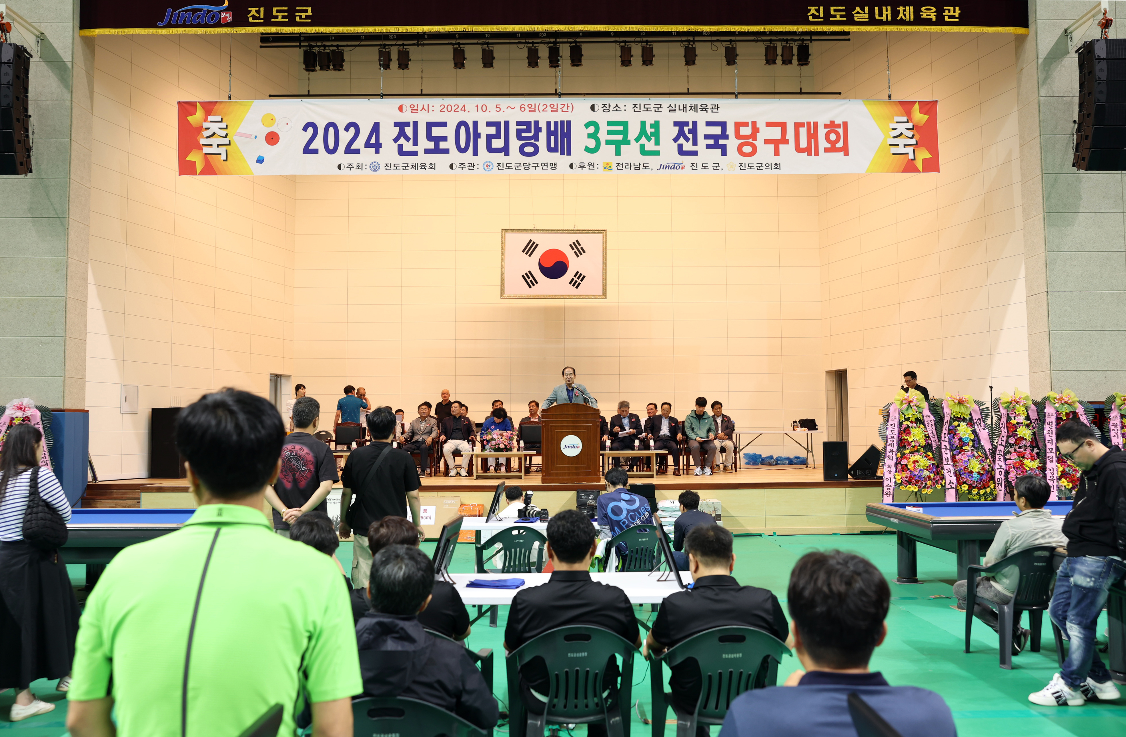 진도아리랑배 전국 3쿠션 당구대회 개회식 이미지
