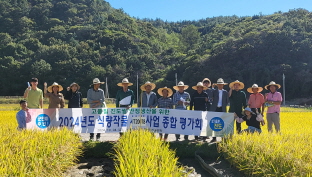 2024년 식량작물 종합평가회 개최 이미지