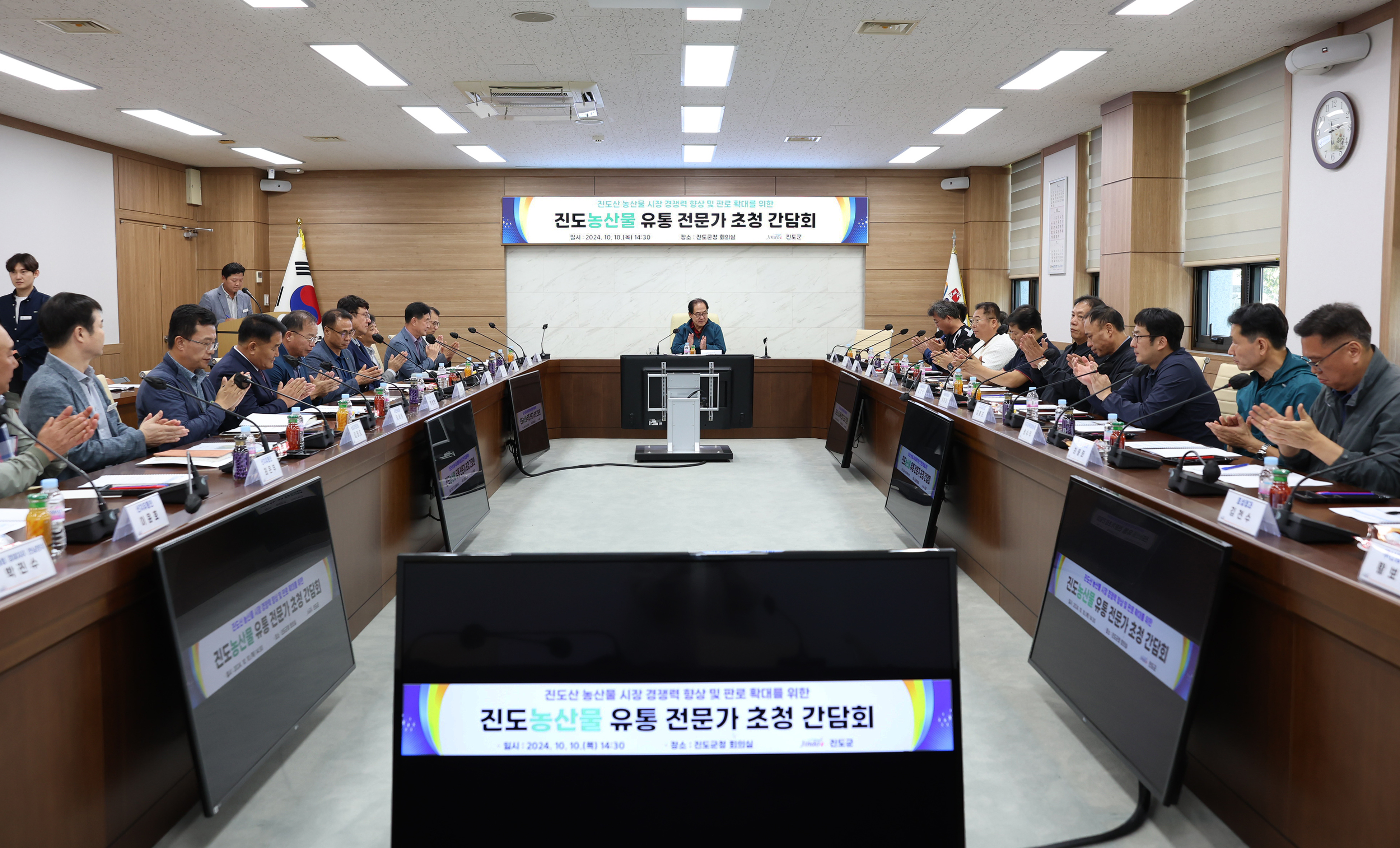 진도농산물 유통 전문가 초청 간담회 이미지