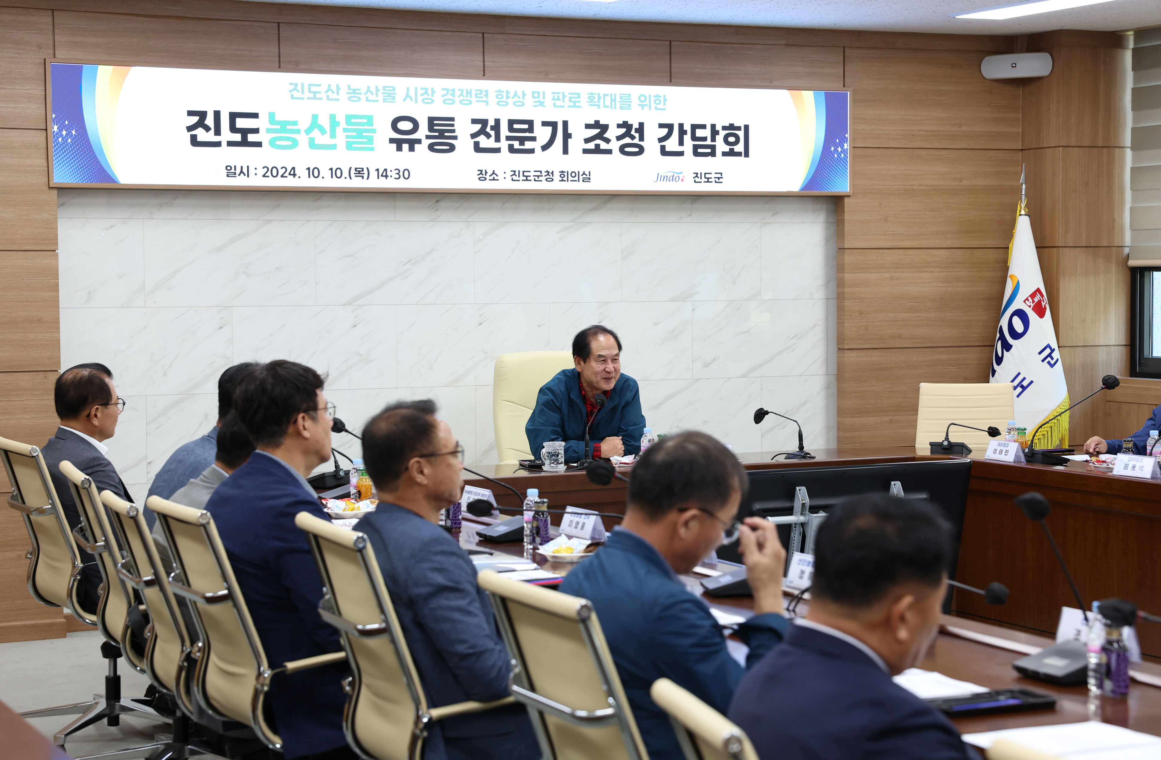 진도농산물 유통 전문가 초청 간담회 첨부#3