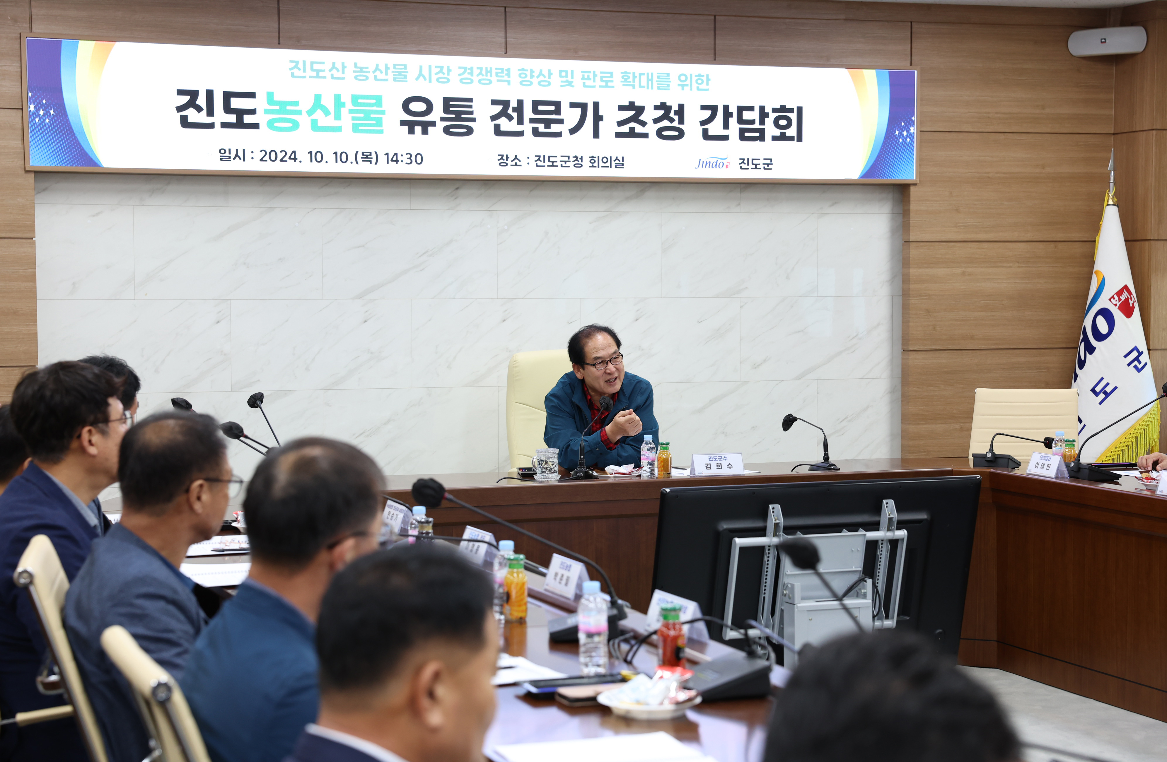 진도농산물 유통 전문가 초청 간담회 첨부#5