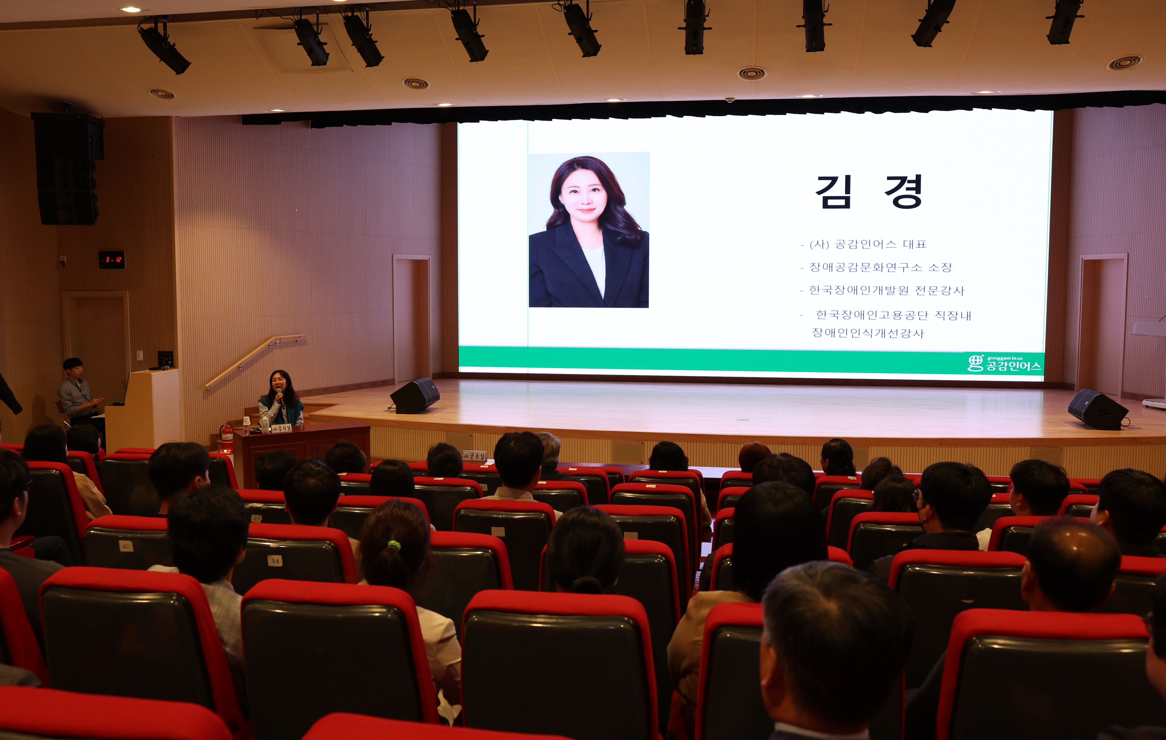 2024년 장애인 인식개선 통합교육 첨부#5