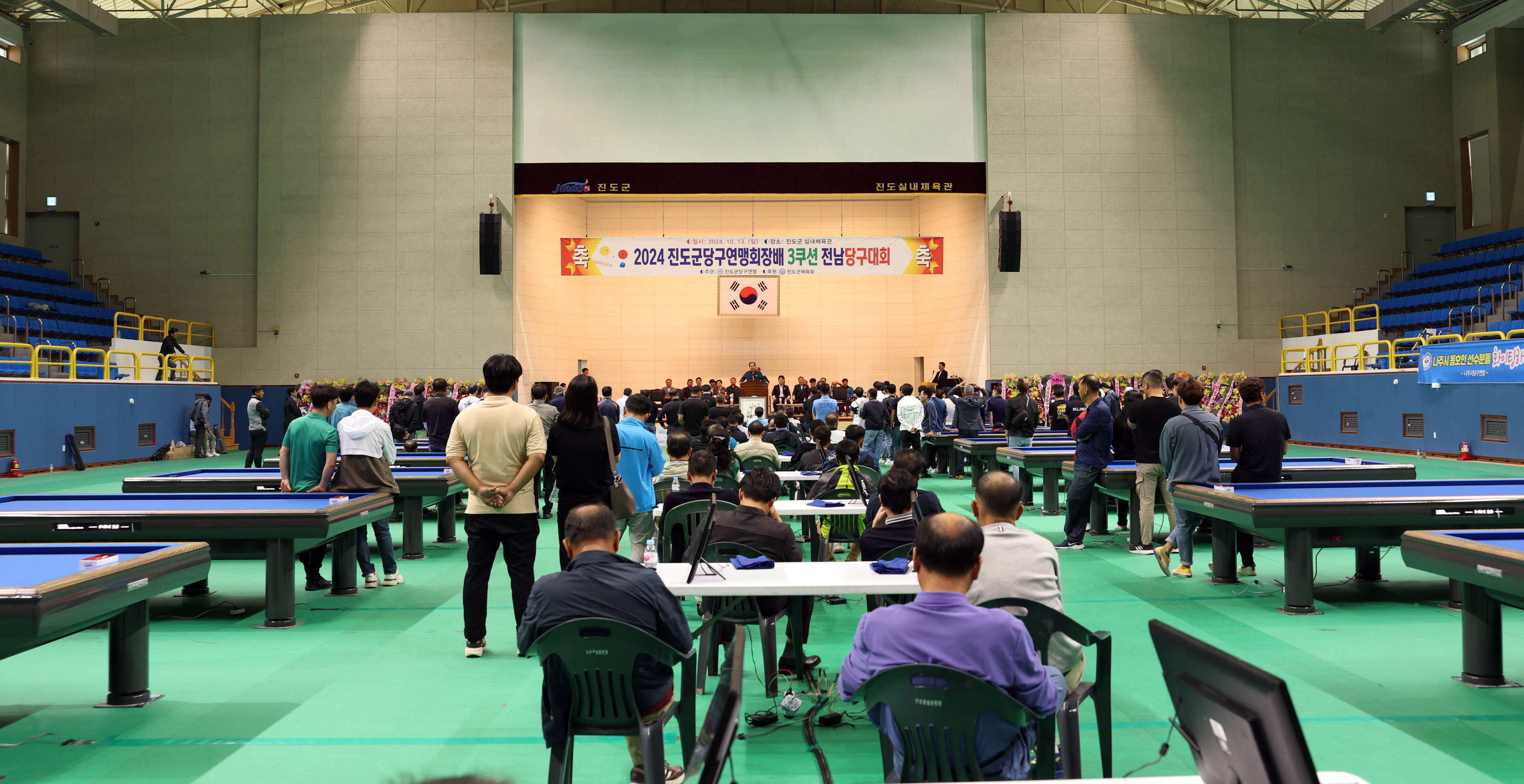 제2회 진도군당구연맹회장배 전남당구대회 개회식 이미지