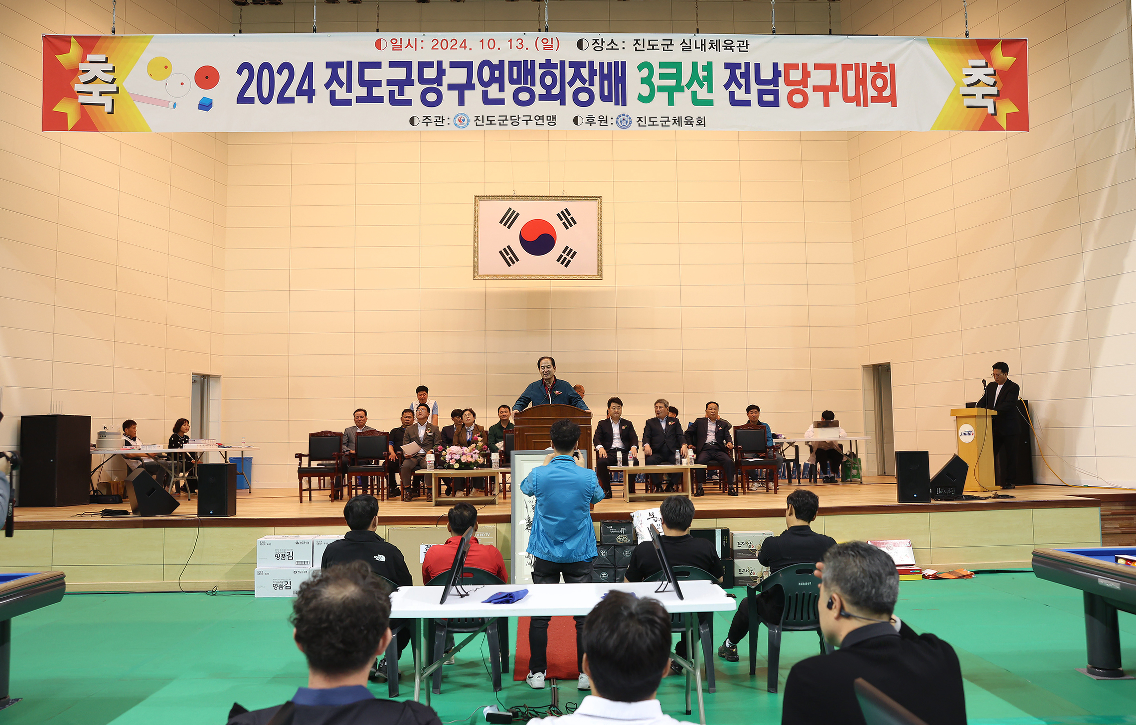 제2회 진도군당구연맹회장배 전남당구대회 개회식 첨부#3