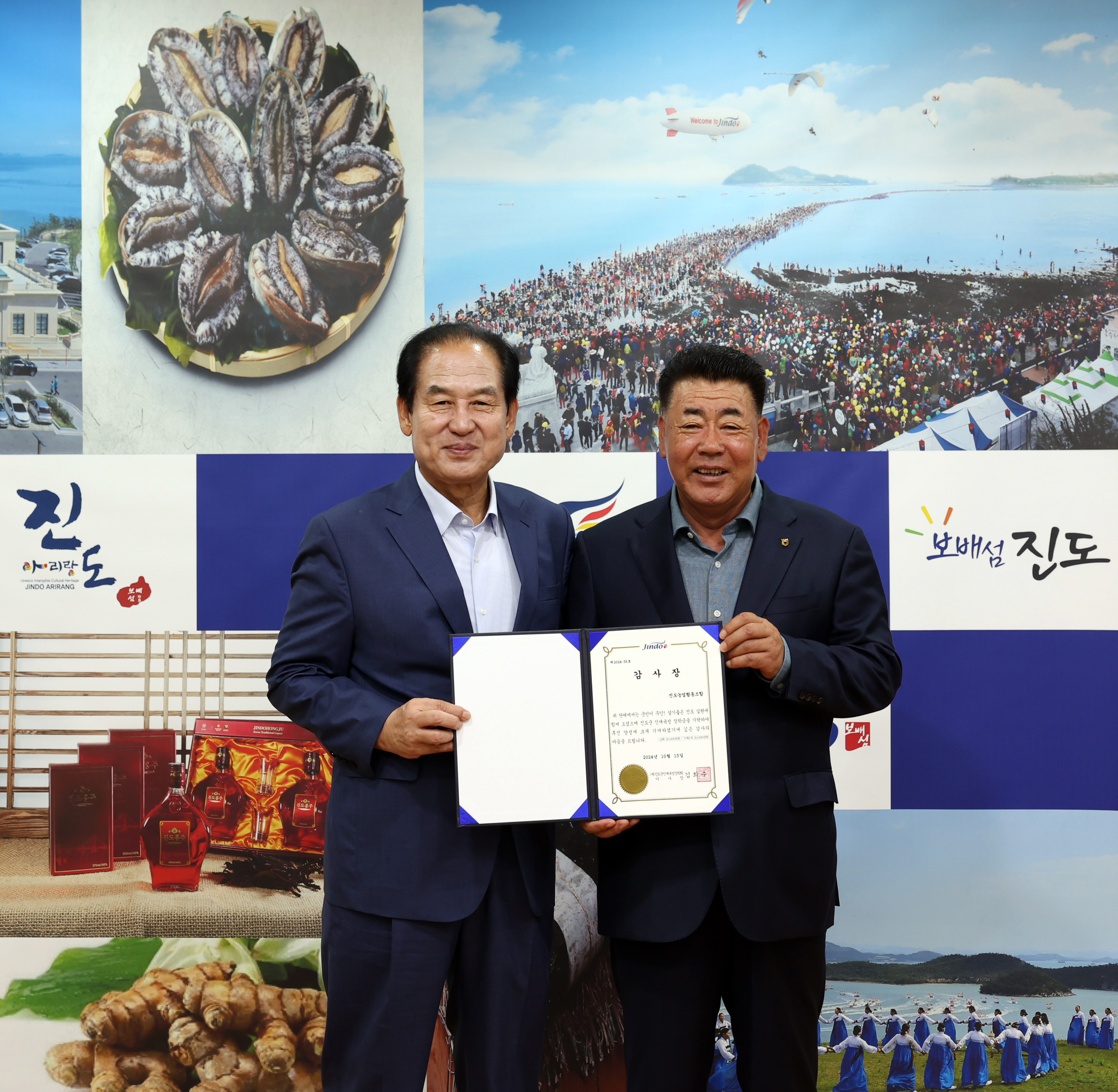 (재)진도군인재육성장학회 장학금 기탁식 첨부#3