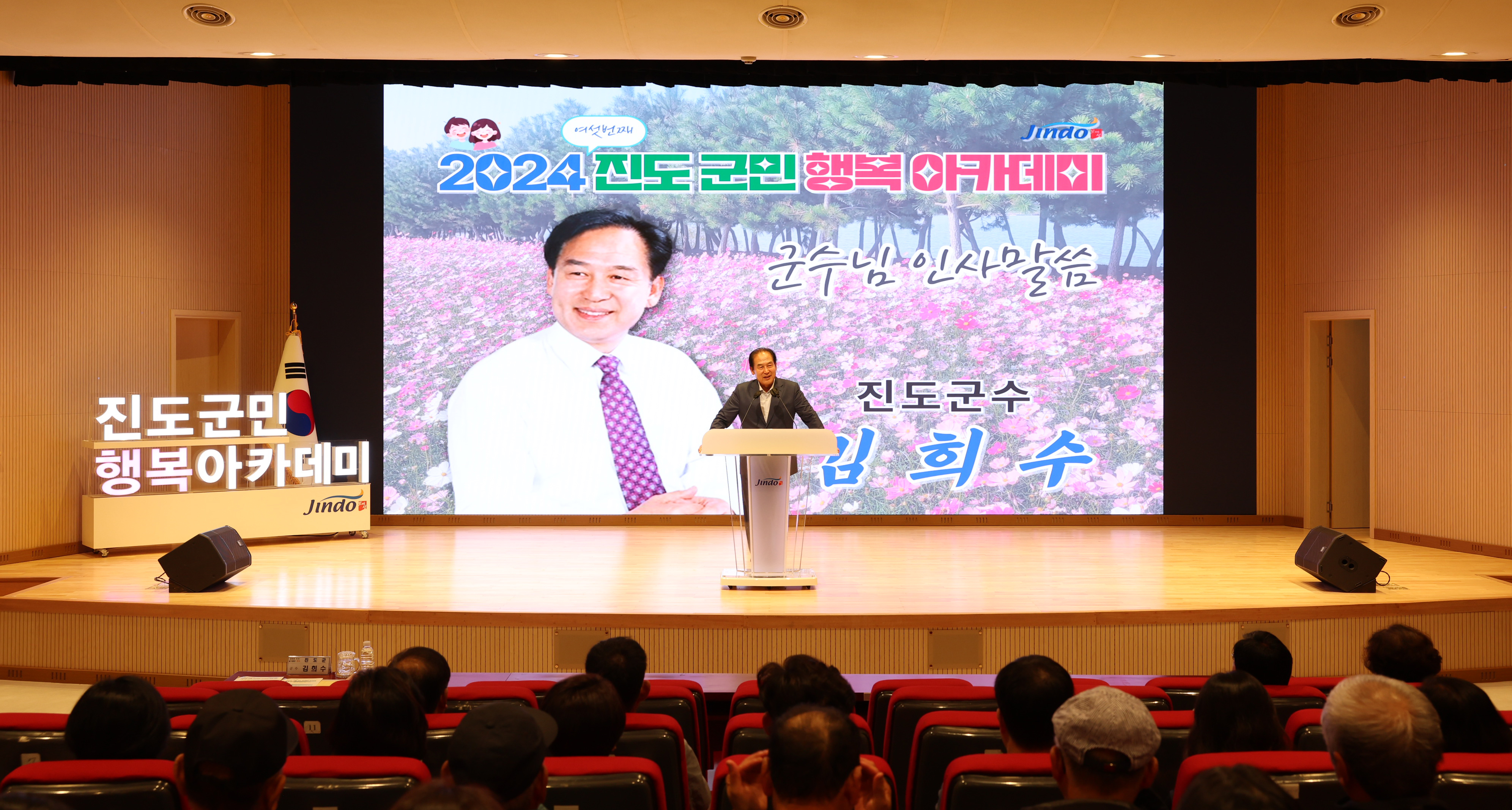 10월 진도 군민행복 아카데미 첨부#3