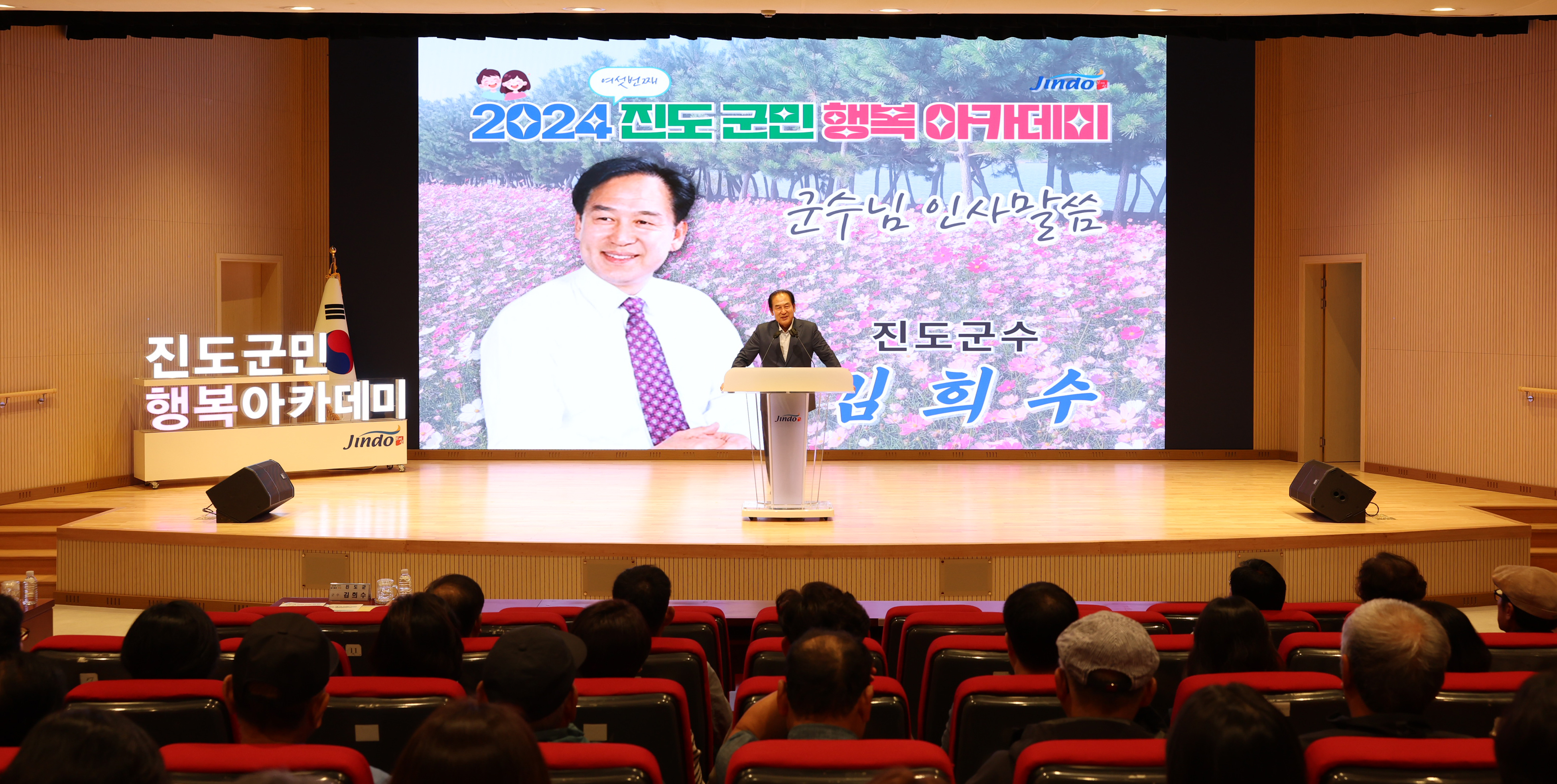 10월 진도 군민행복 아카데미 첨부#4