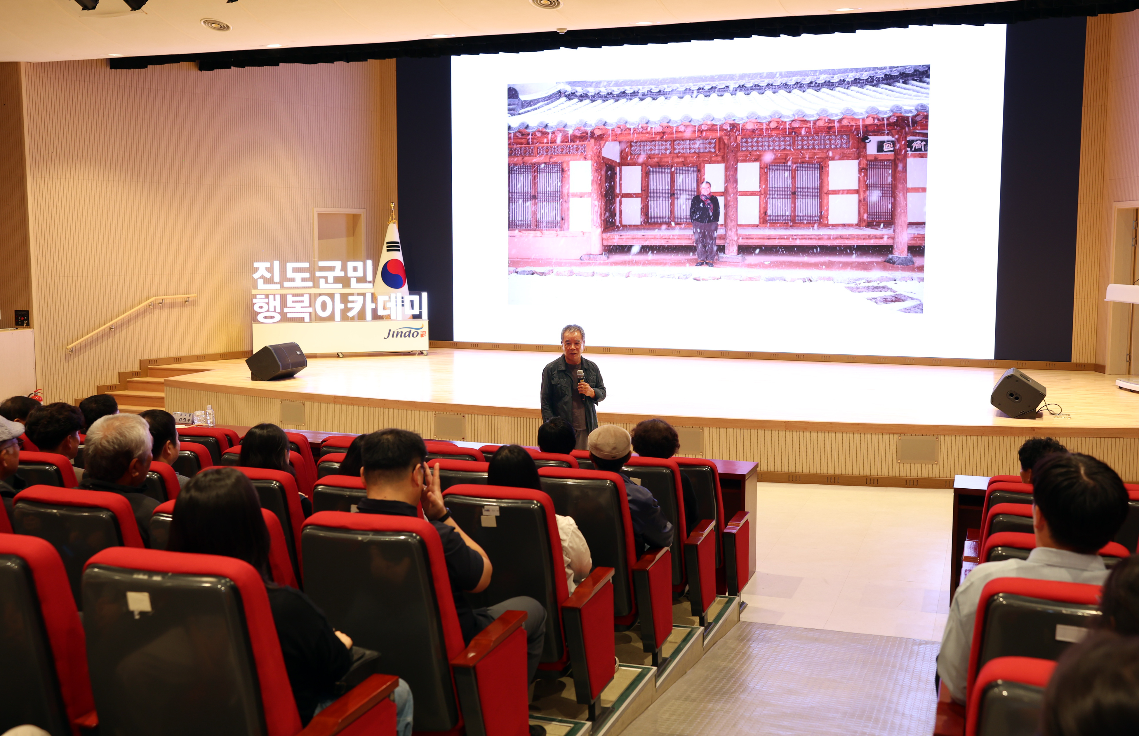 10월 진도 군민행복 아카데미 첨부#5