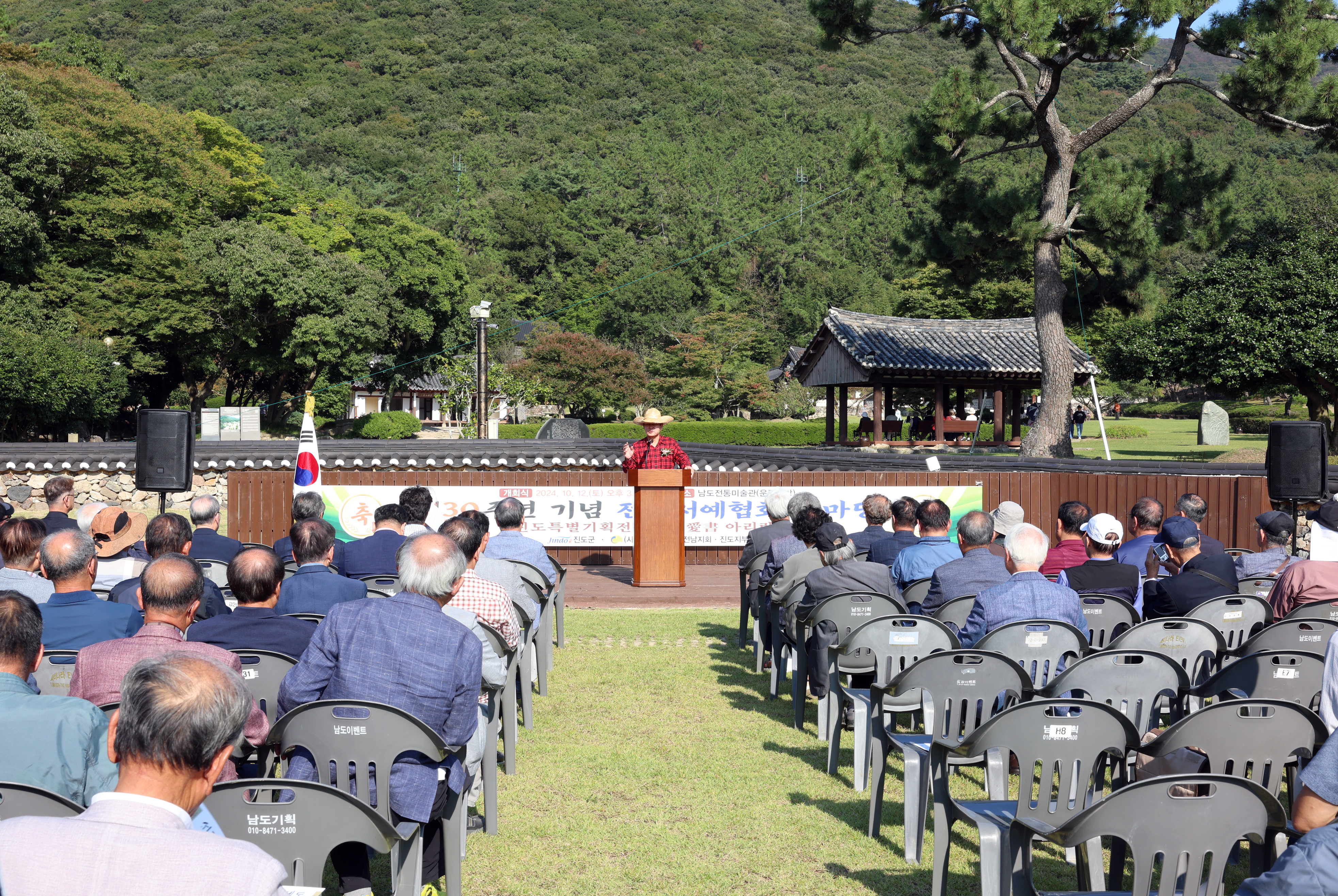 서예협회 전남지회 및 진도지부 회원전 개회식 첨부#7