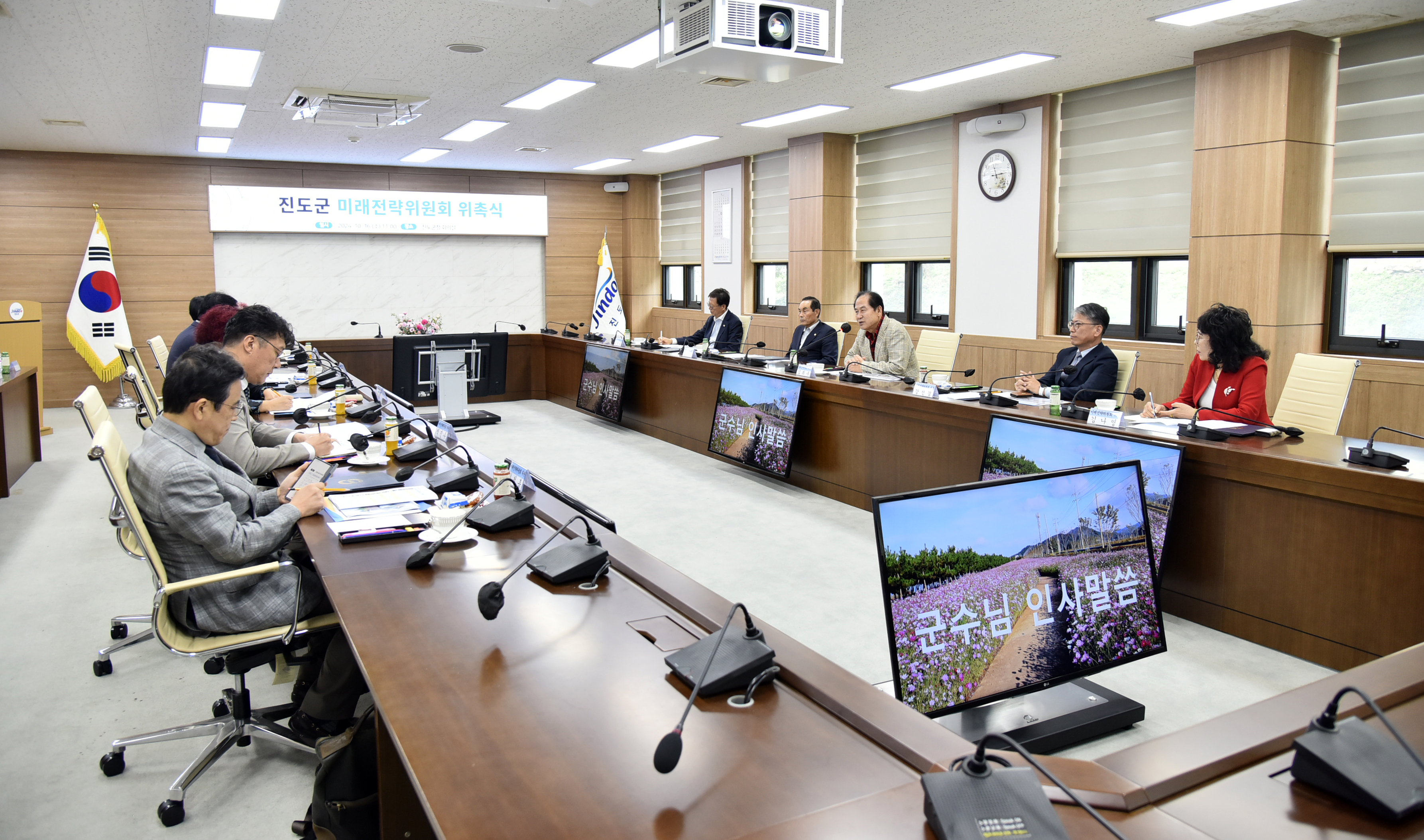 진도군 미래전략위원회 위촉식 첨부#3