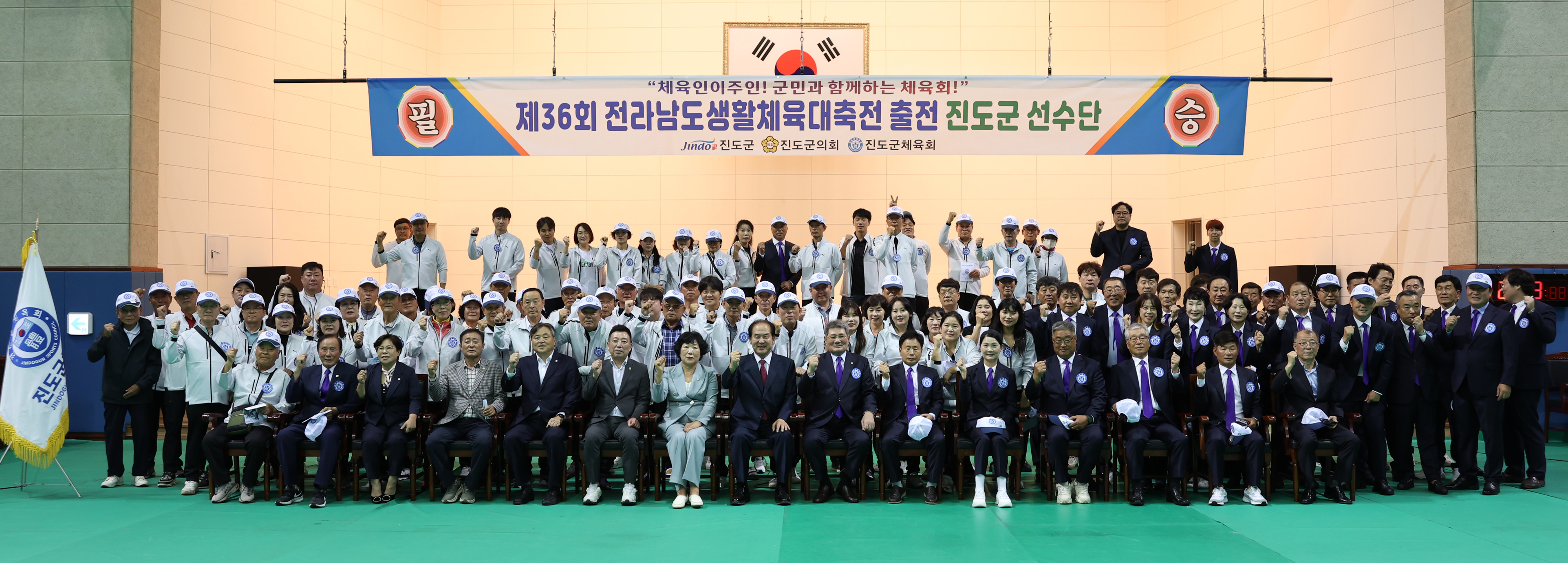 제36회 전라남도 생활체육대축전 출영식 이미지