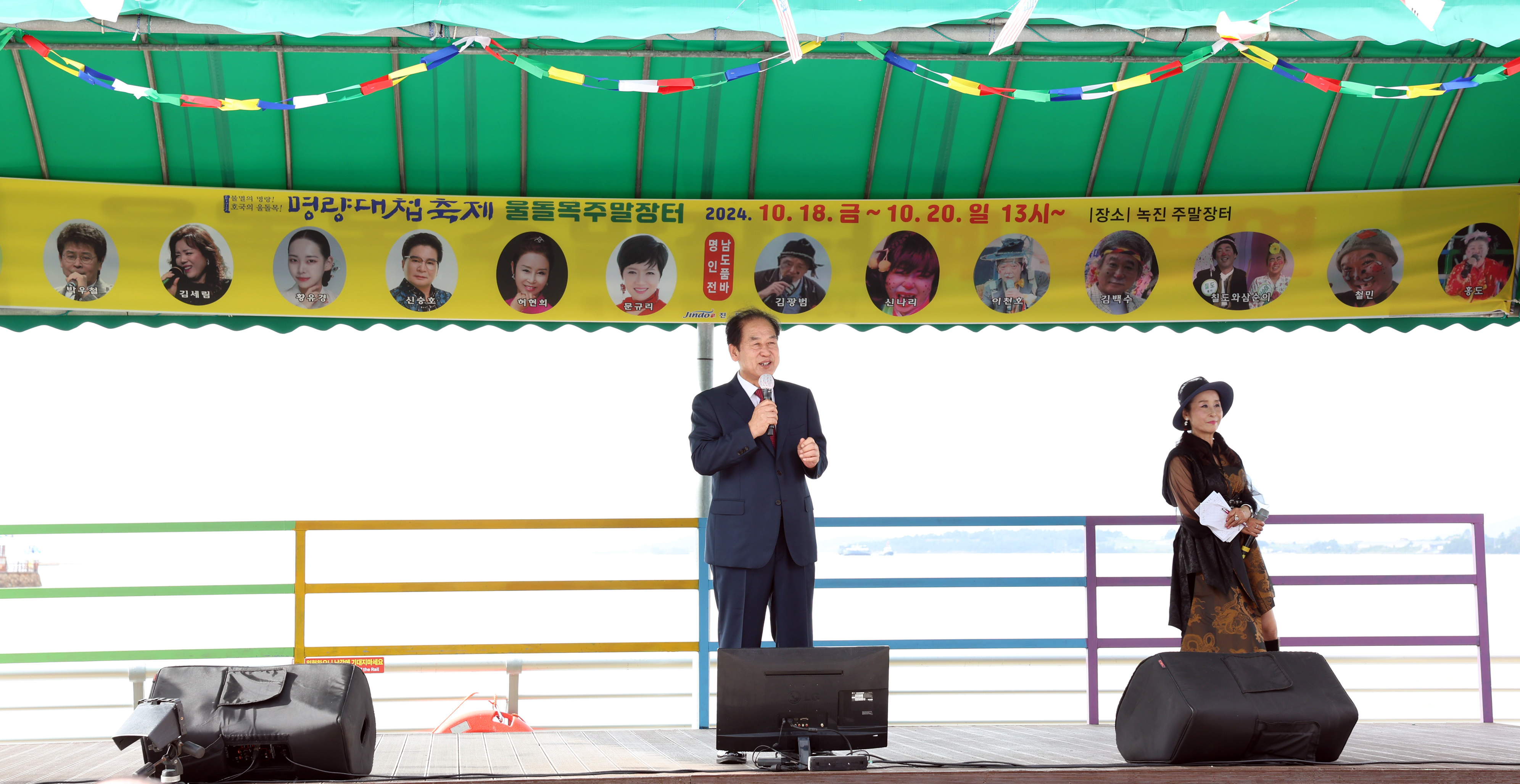 2024 명량대첩축제 1일차 첨부#3
