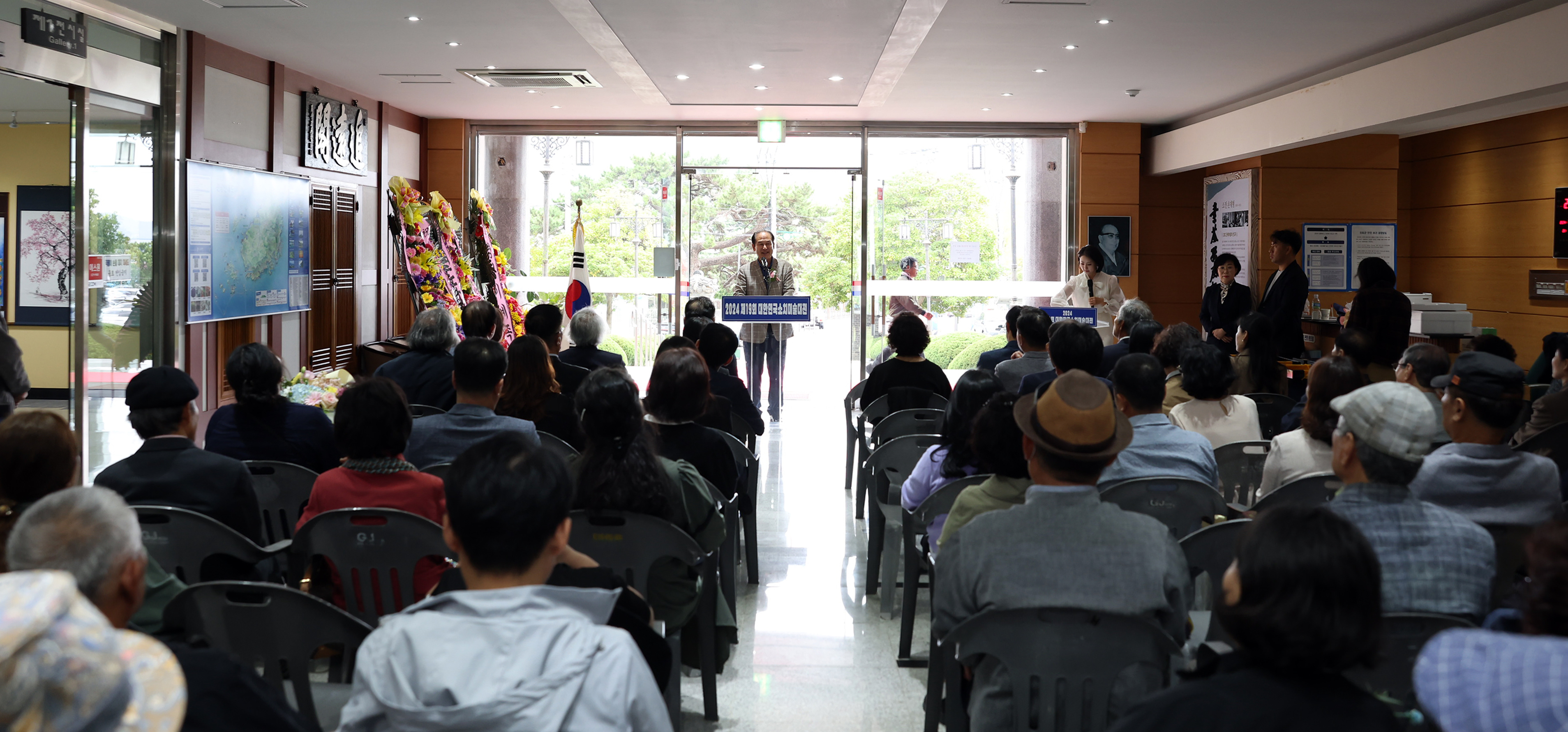제19회 대한민국 소치미술대전 시상식 첨부#2