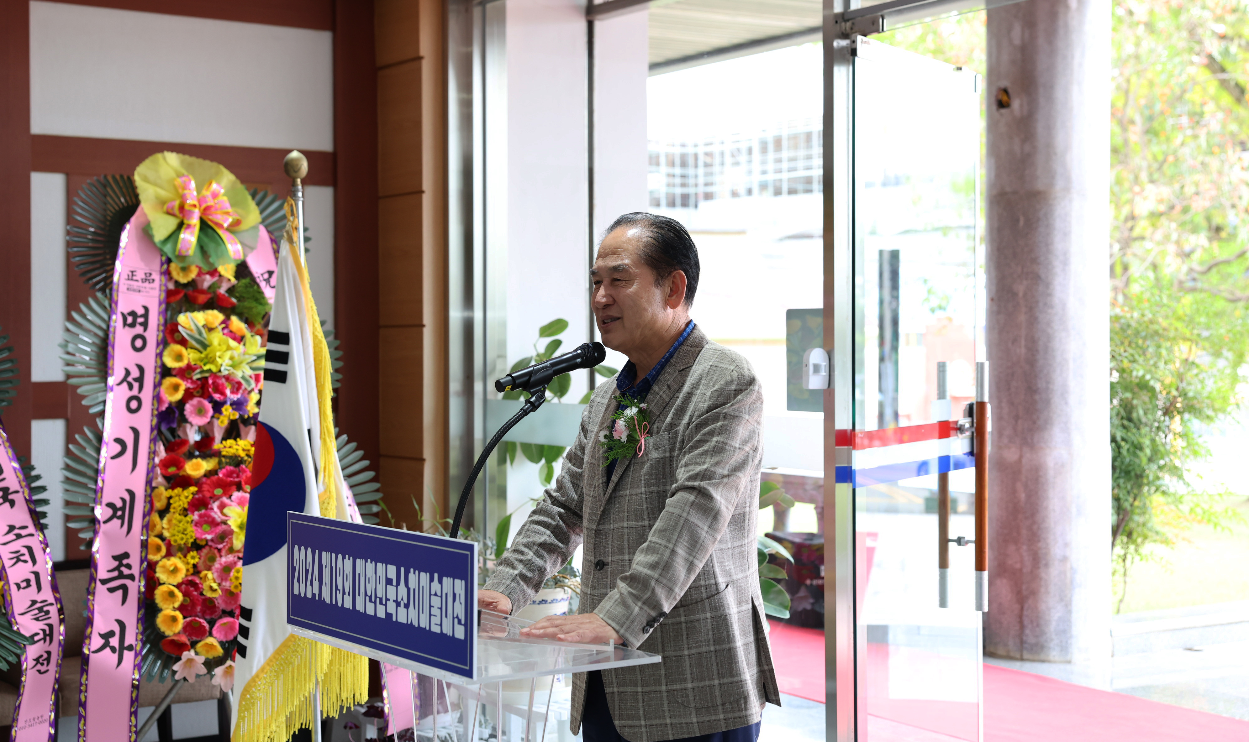 제19회 대한민국 소치미술대전 시상식 첨부#3