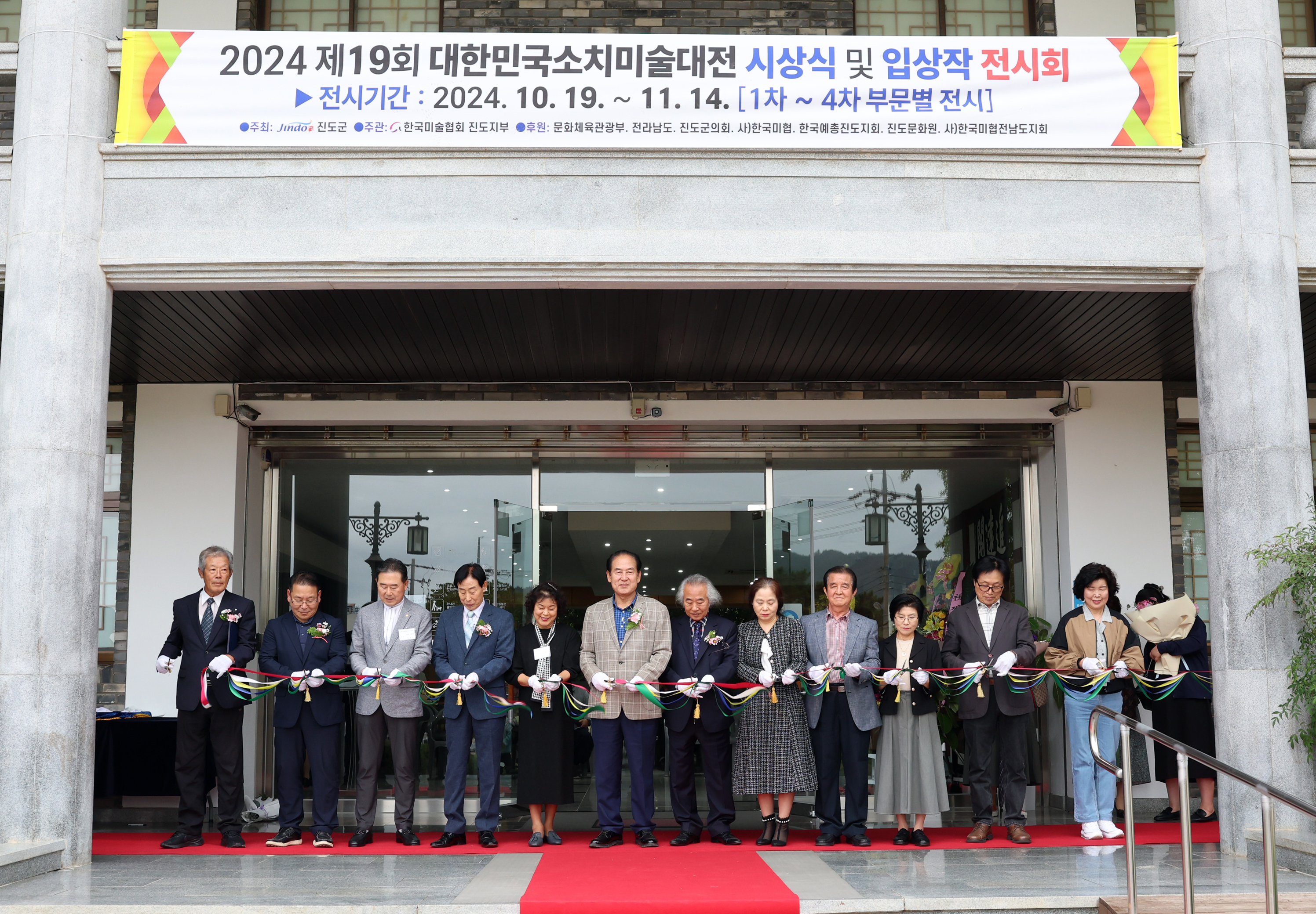 제19회 대한민국 소치미술대전 시상식 첨부#8