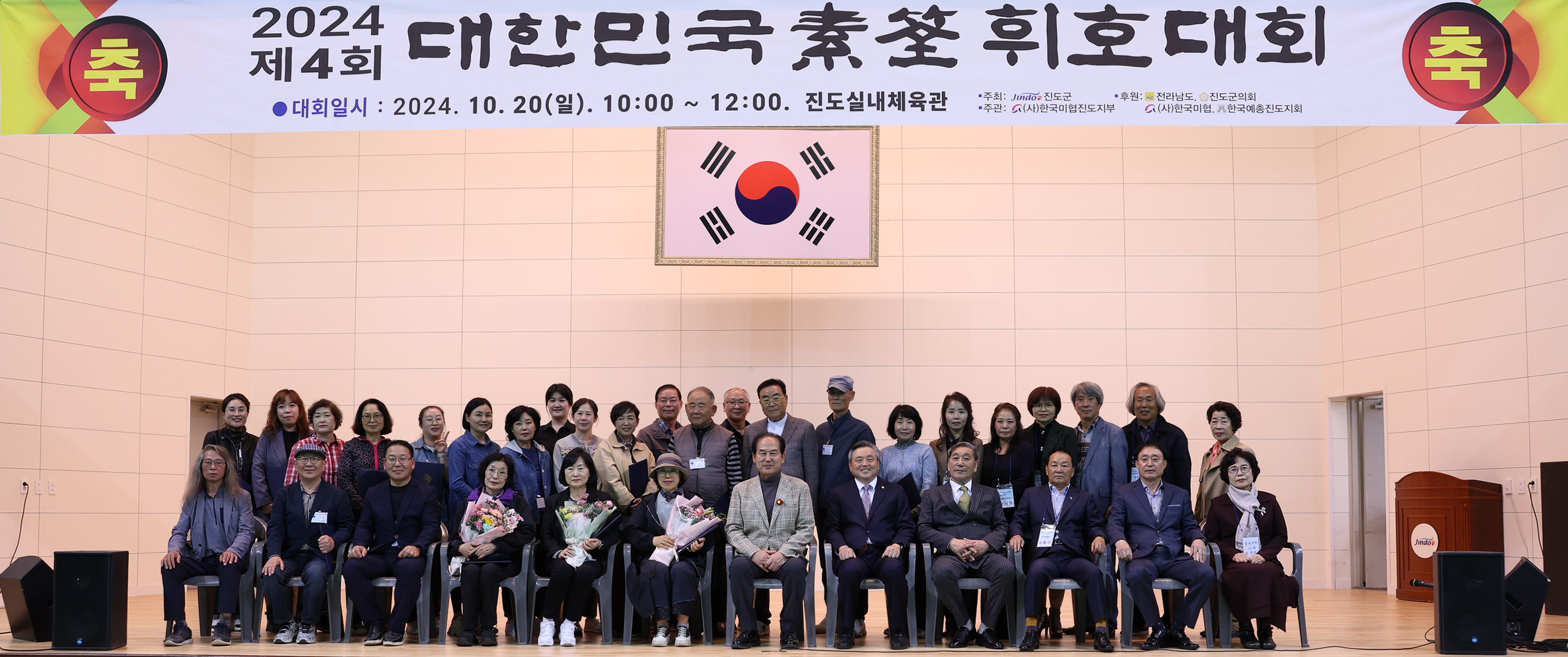 제4회 대한민국 소전서예휘호대회 시상식 첨부#2