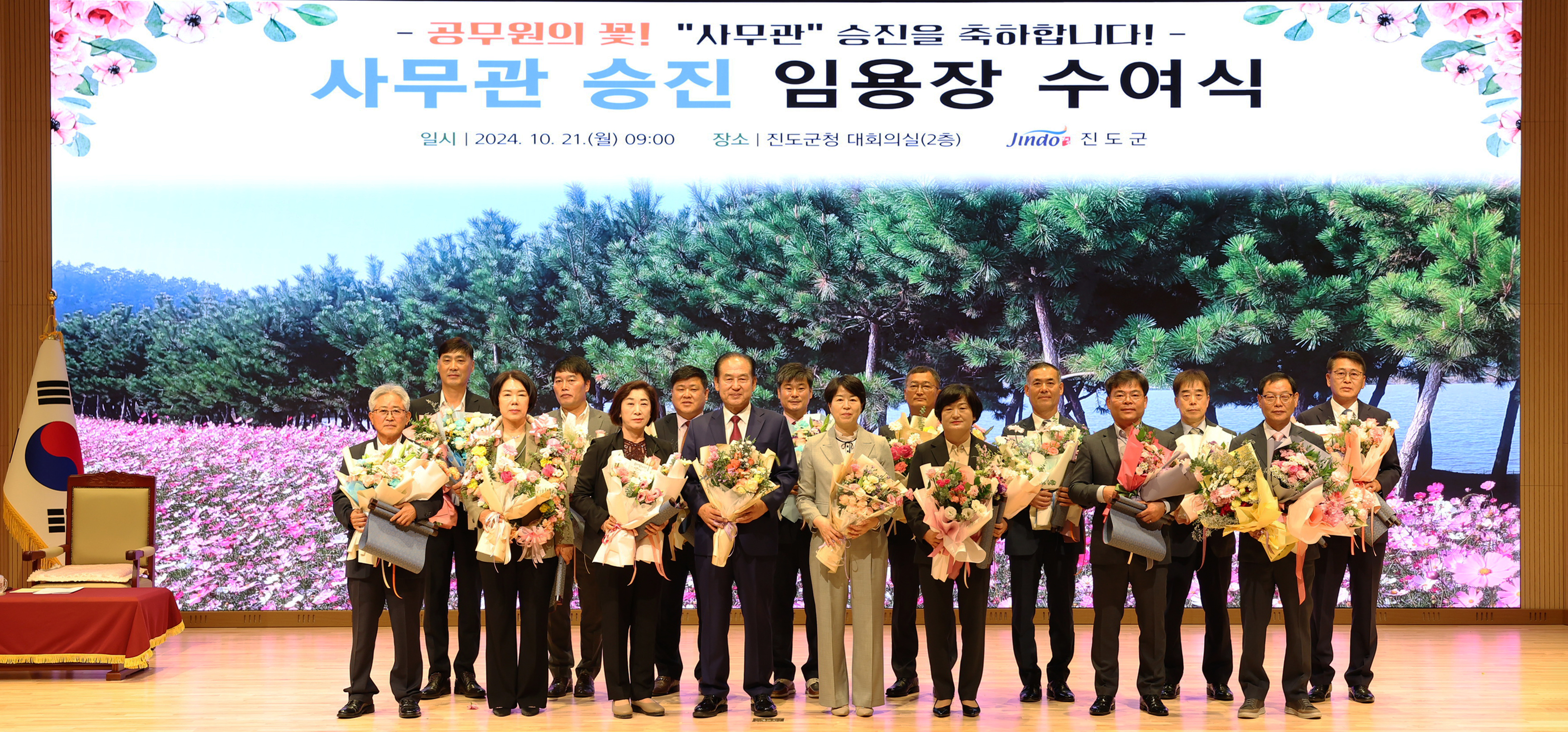 5급 승진임용자 임용장 수여식 이미지