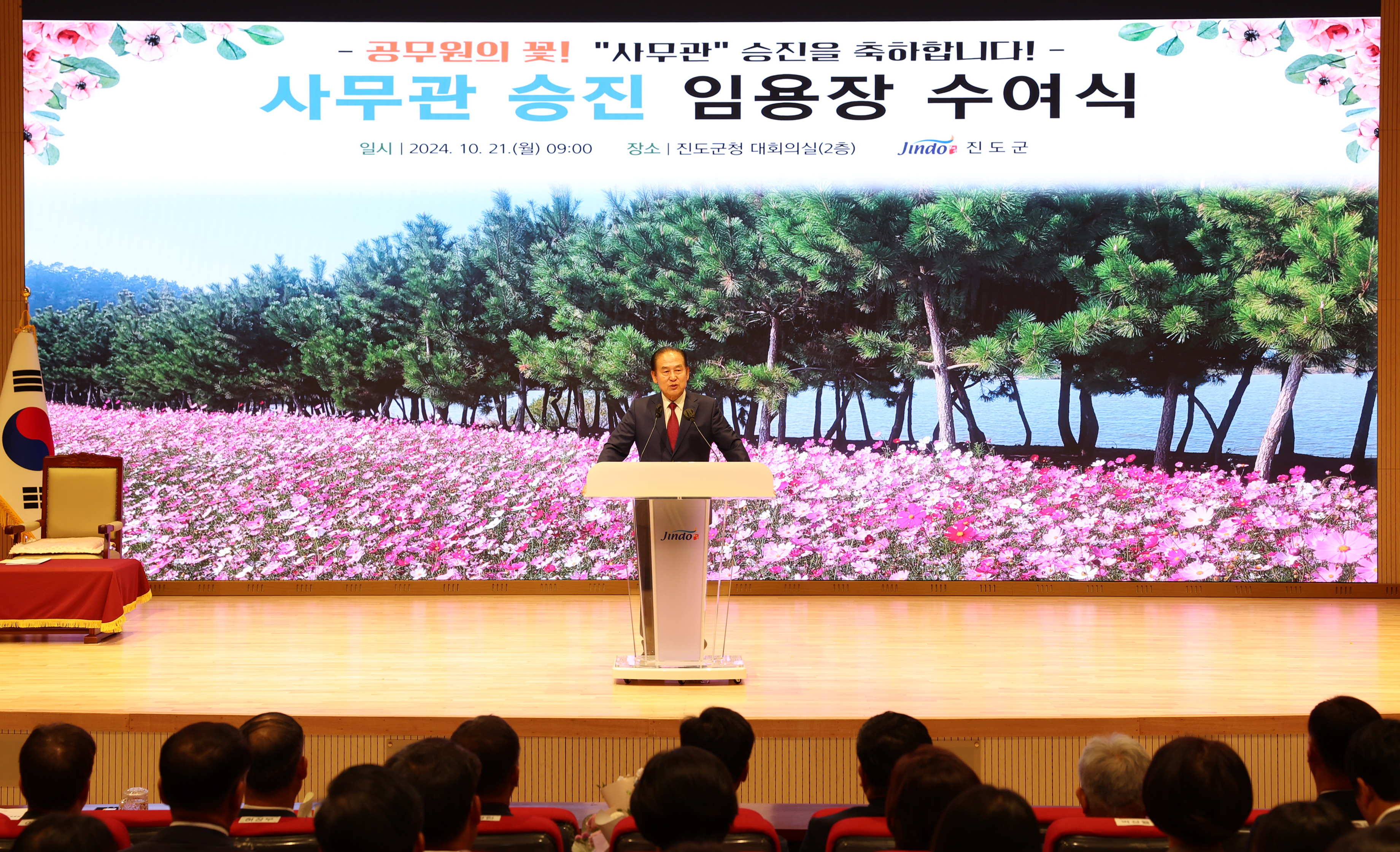 5급 승진임용자 임용장 수여식 첨부#2