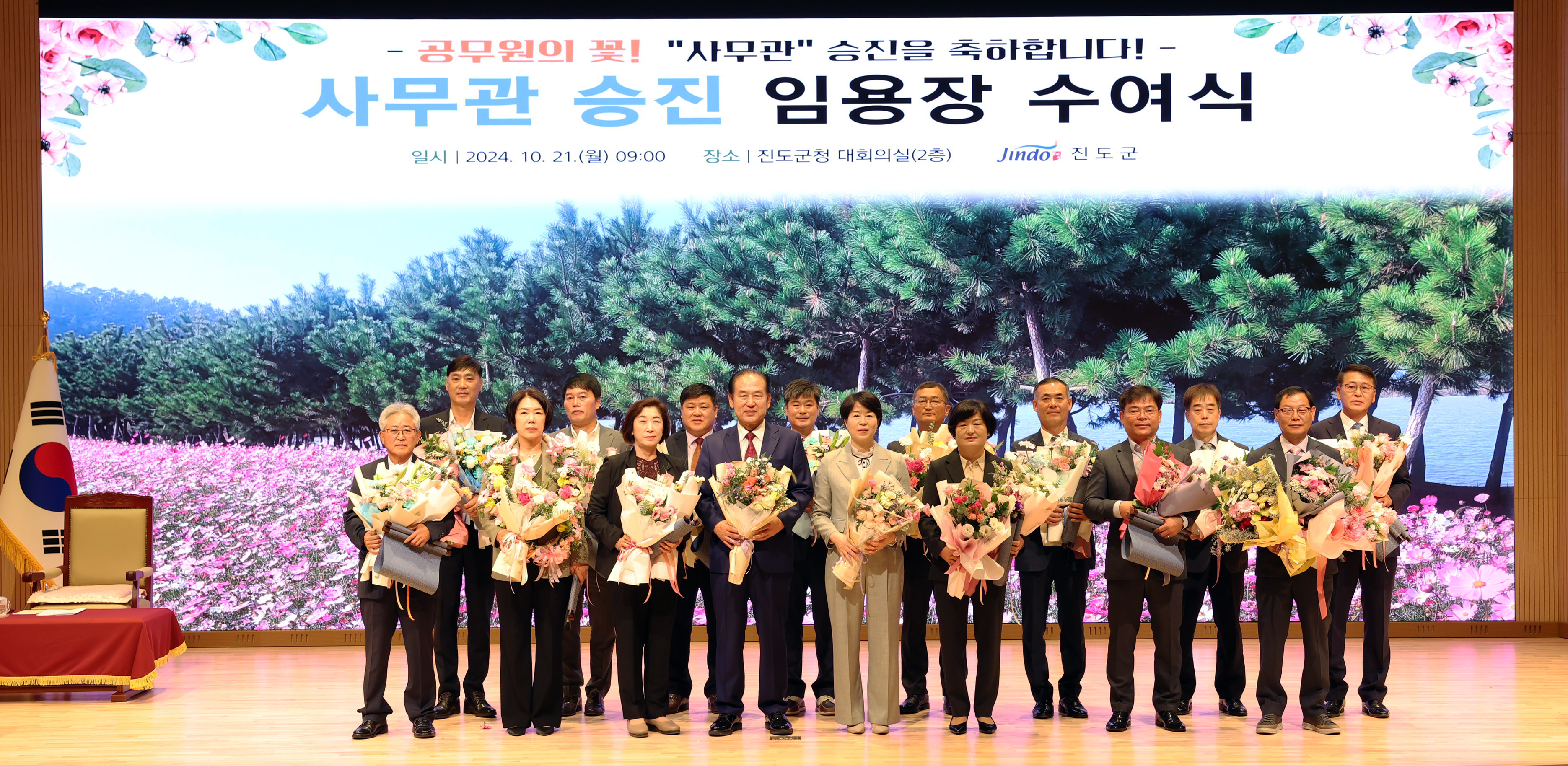 5급 승진임용자 임용장 수여식 첨부#7