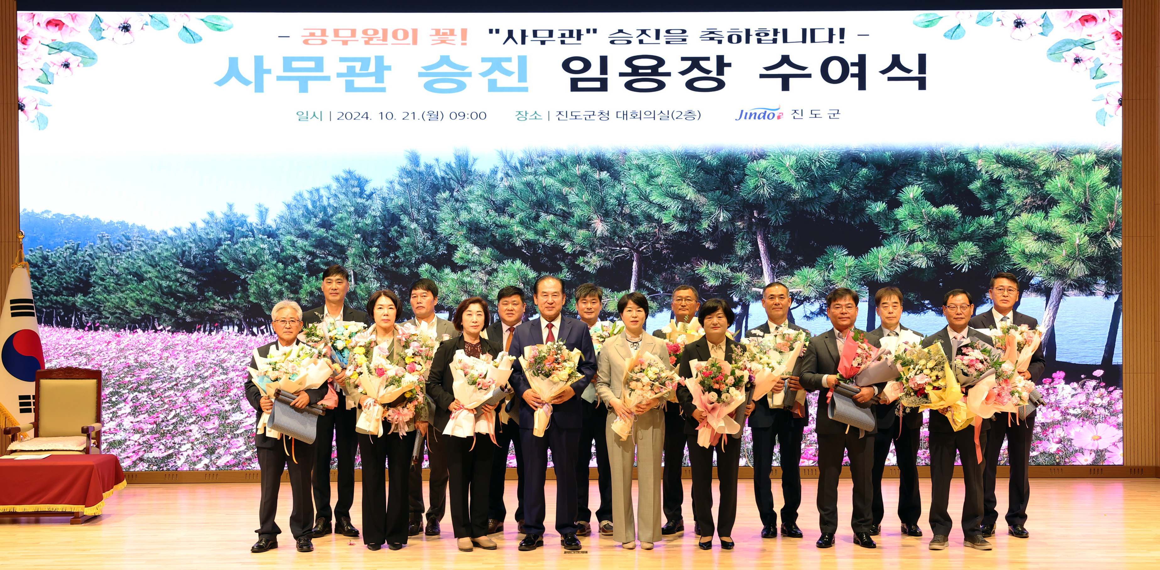 5급 승진임용자 임용장 수여식 첨부#8